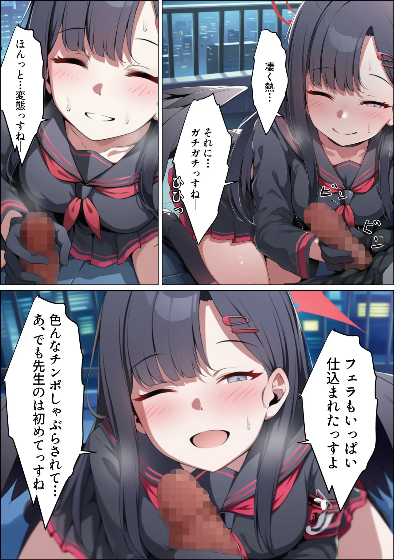 イチカNTR ～正義実現委員会の才女がパパ活おじさんに寝取られる話～ - page218