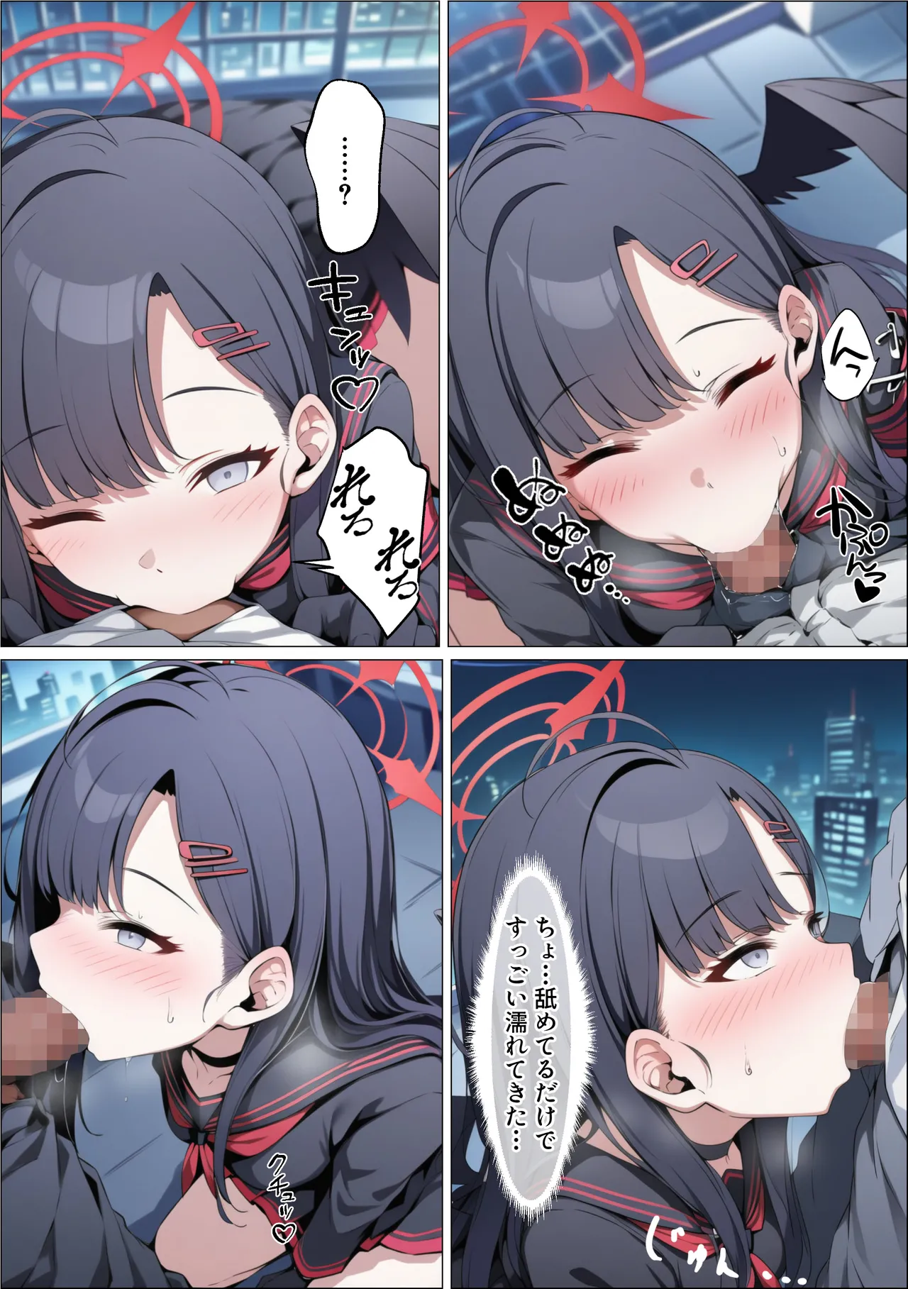 イチカNTR ～正義実現委員会の才女がパパ活おじさんに寝取られる話～ - page219