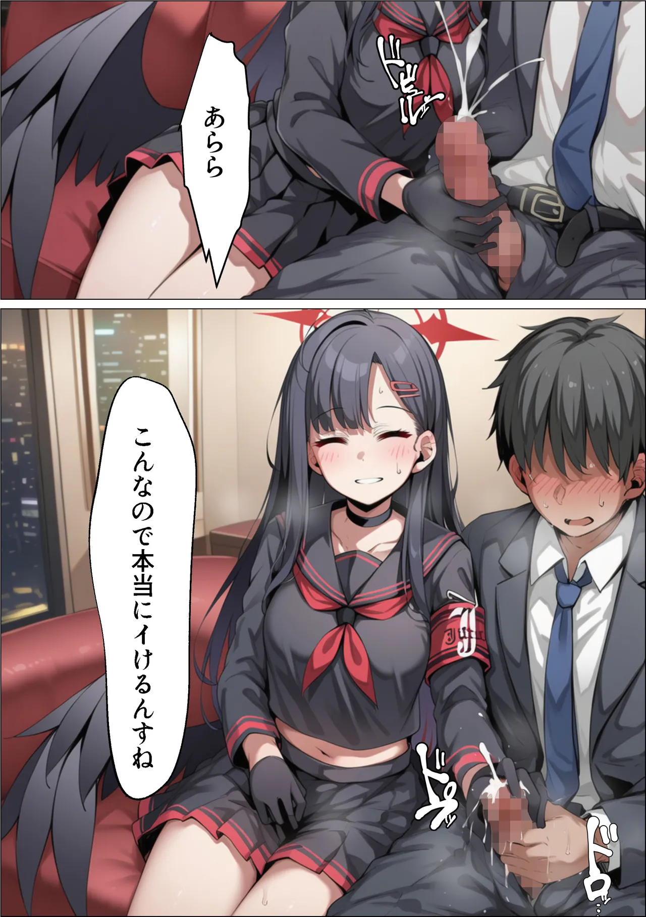 イチカNTR ～正義実現委員会の才女がパパ活おじさんに寝取られる話～ - page258