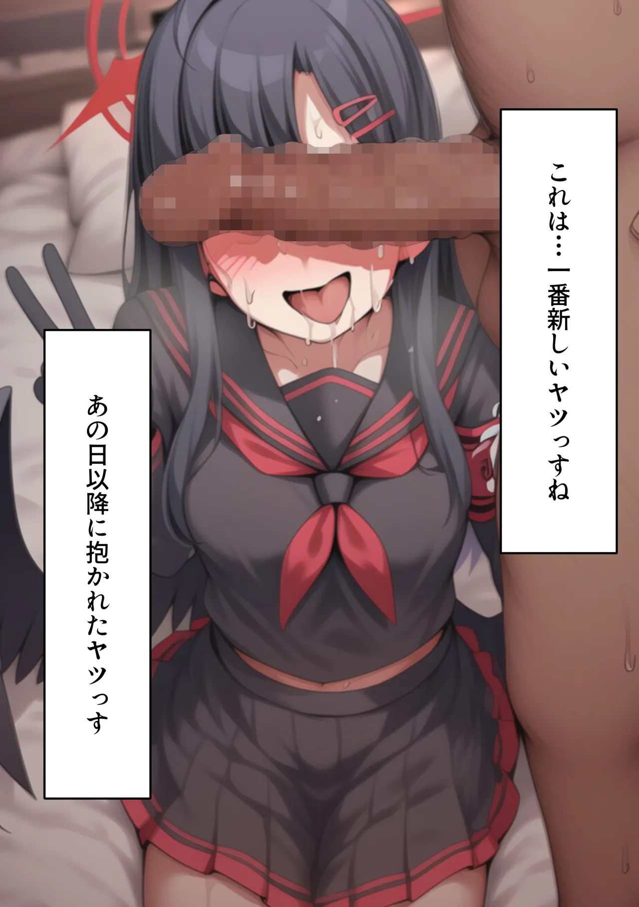 イチカNTR ～正義実現委員会の才女がパパ活おじさんに寝取られる話～ - page269