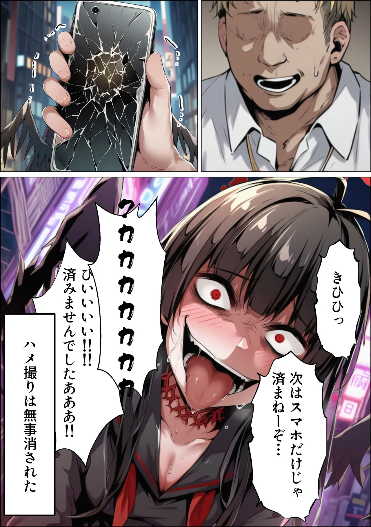 イチカNTR ～正義実現委員会の才女がパパ活おじさんに寝取られる話～ - page278