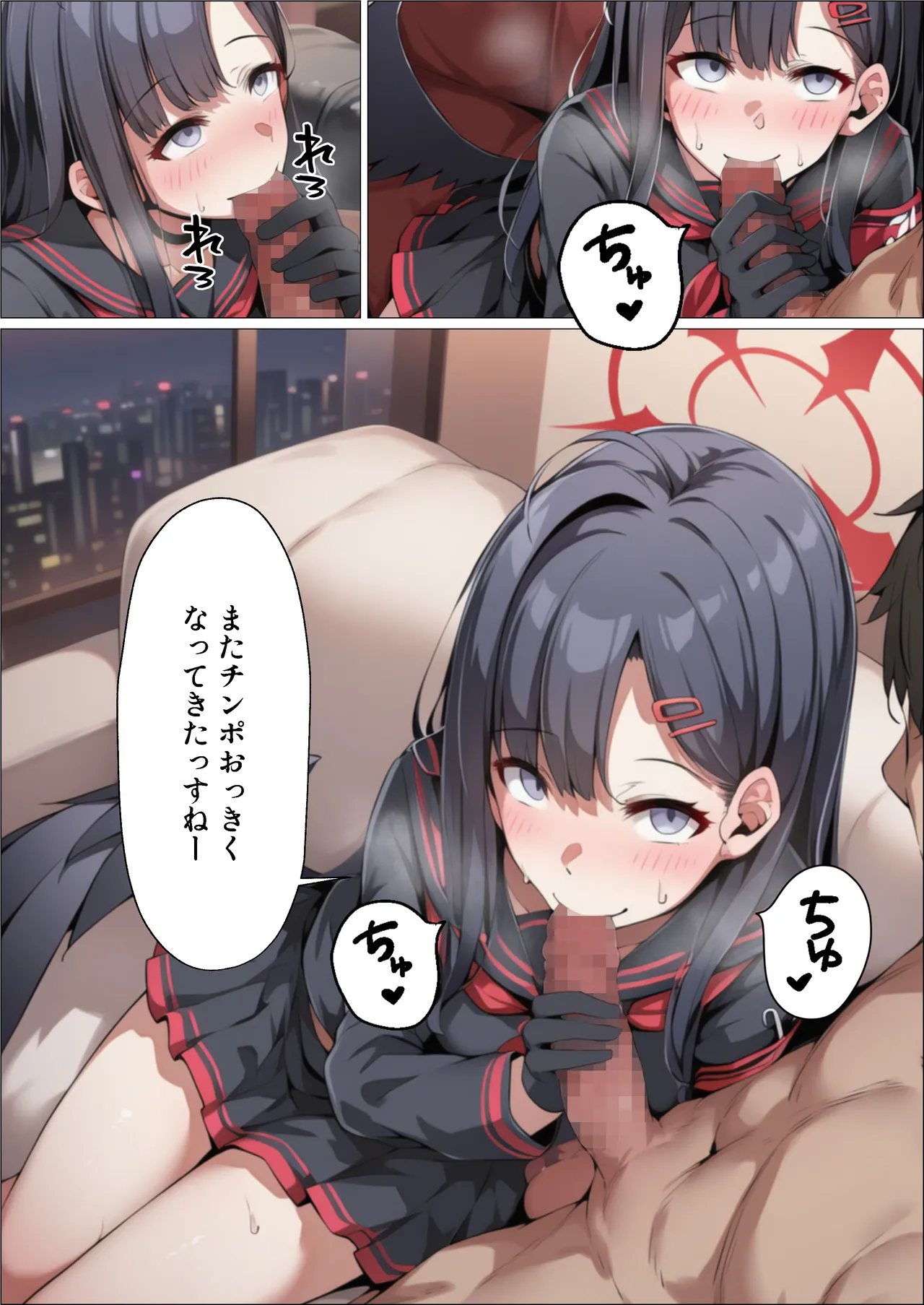 イチカNTR ～正義実現委員会の才女がパパ活おじさんに寝取られる話～ - page291