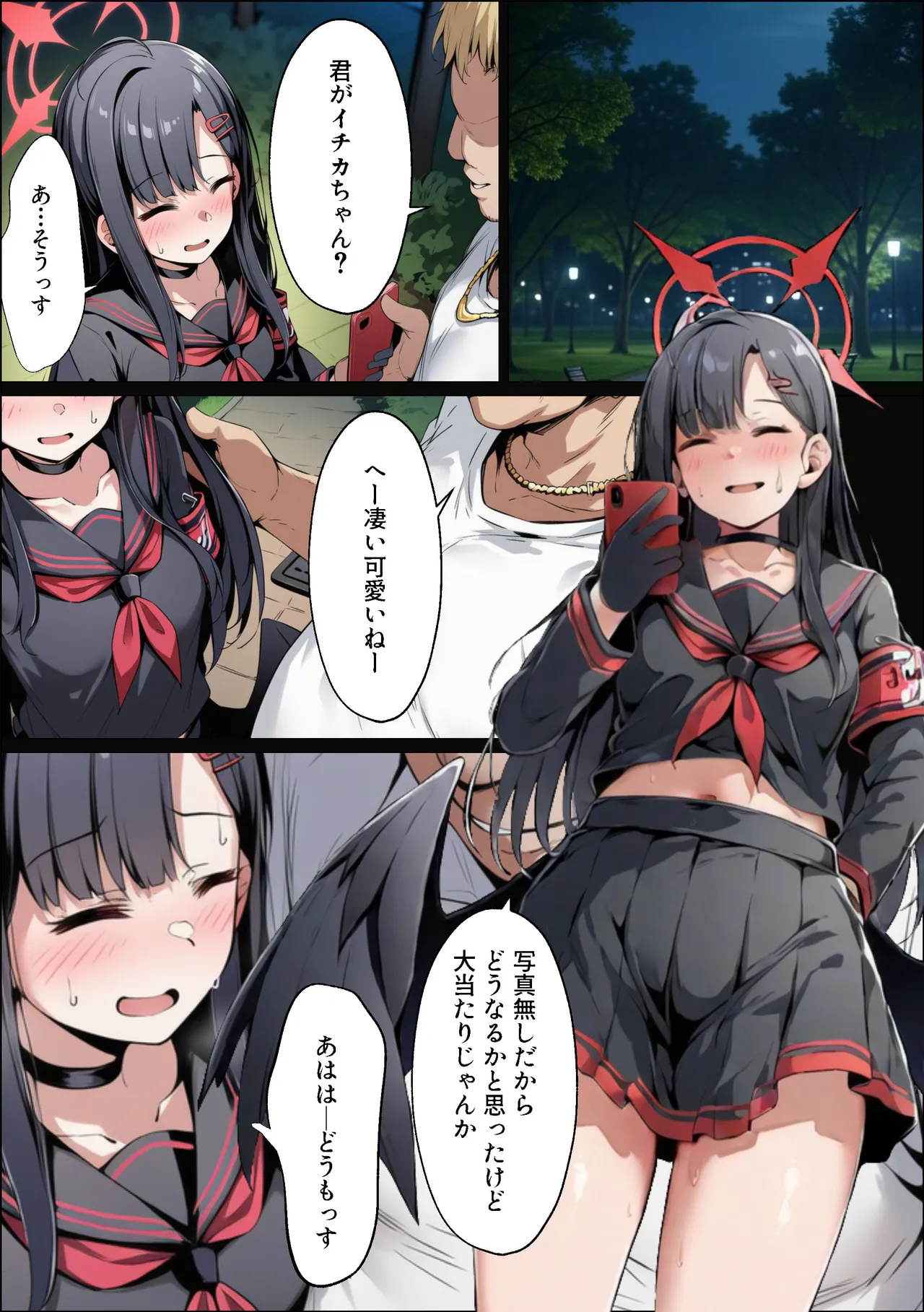 イチカNTR ～正義実現委員会の才女がパパ活おじさんに寝取られる話～ - page4