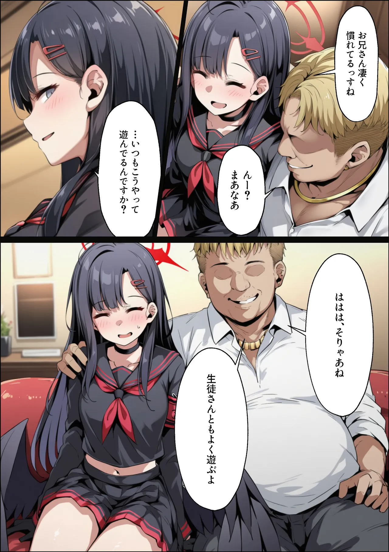 イチカNTR ～正義実現委員会の才女がパパ活おじさんに寝取られる話～ - page6