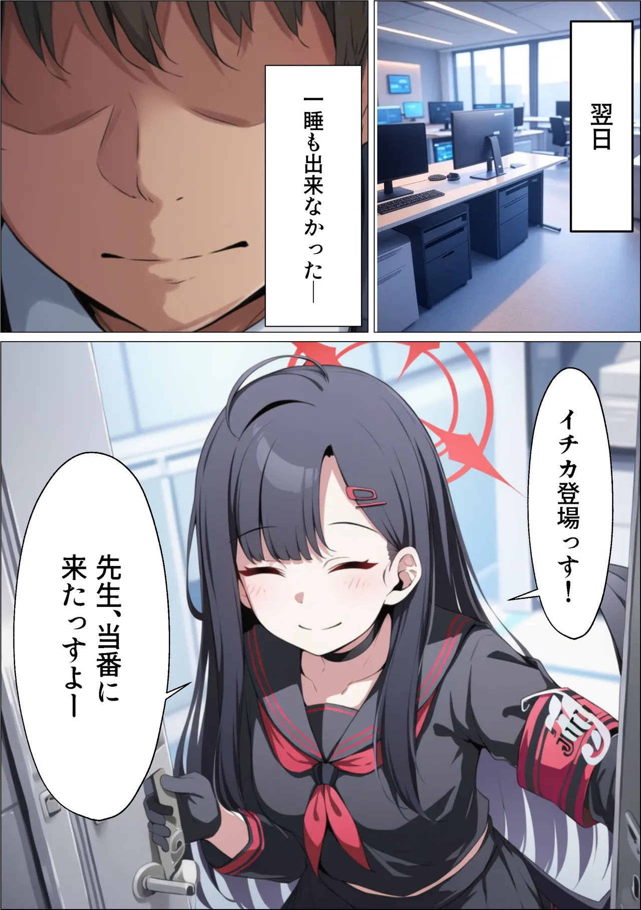 イチカNTR ～正義実現委員会の才女がパパ活おじさんに寝取られる話～ - page64