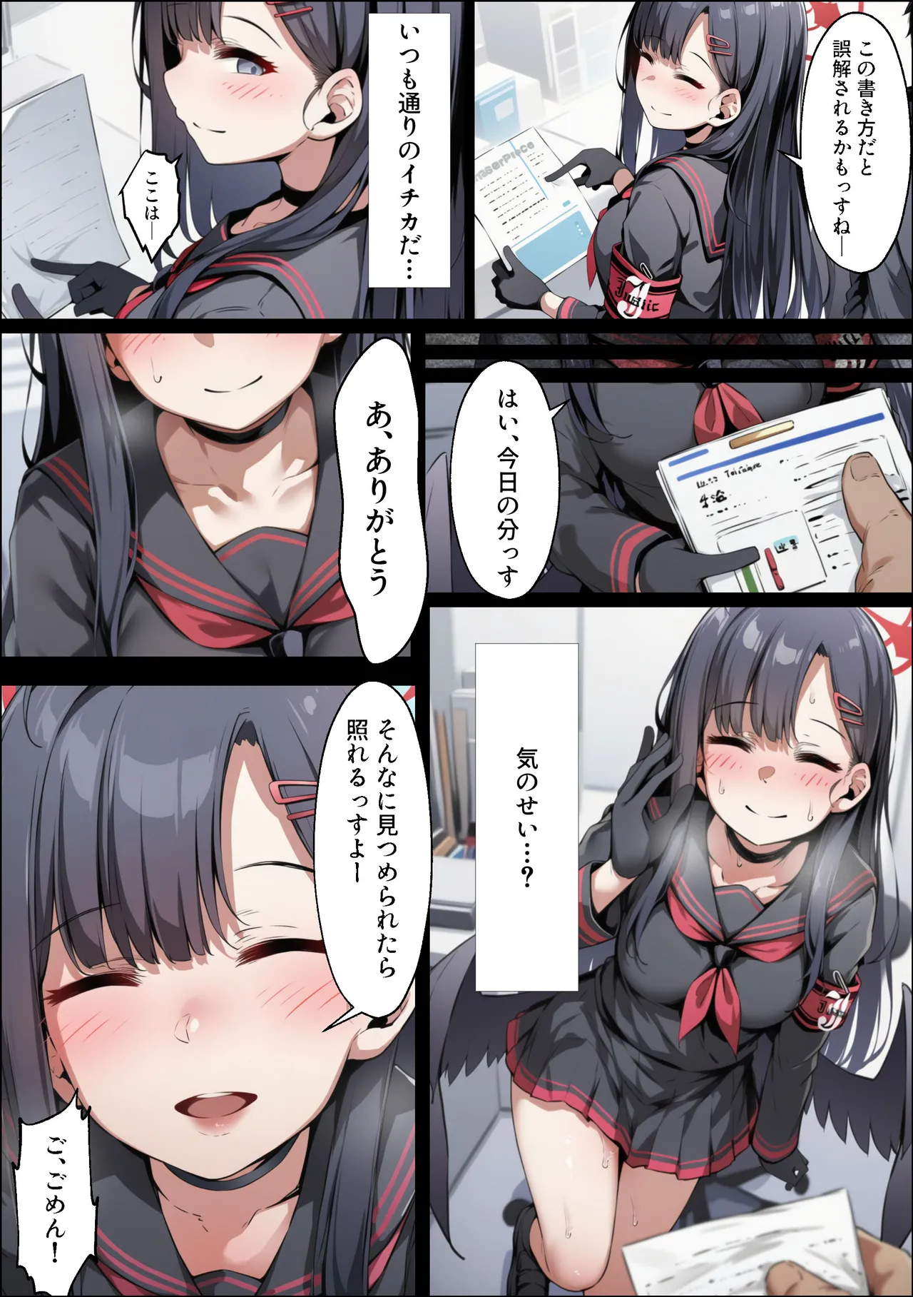 イチカNTR ～正義実現委員会の才女がパパ活おじさんに寝取られる話～ - page65
