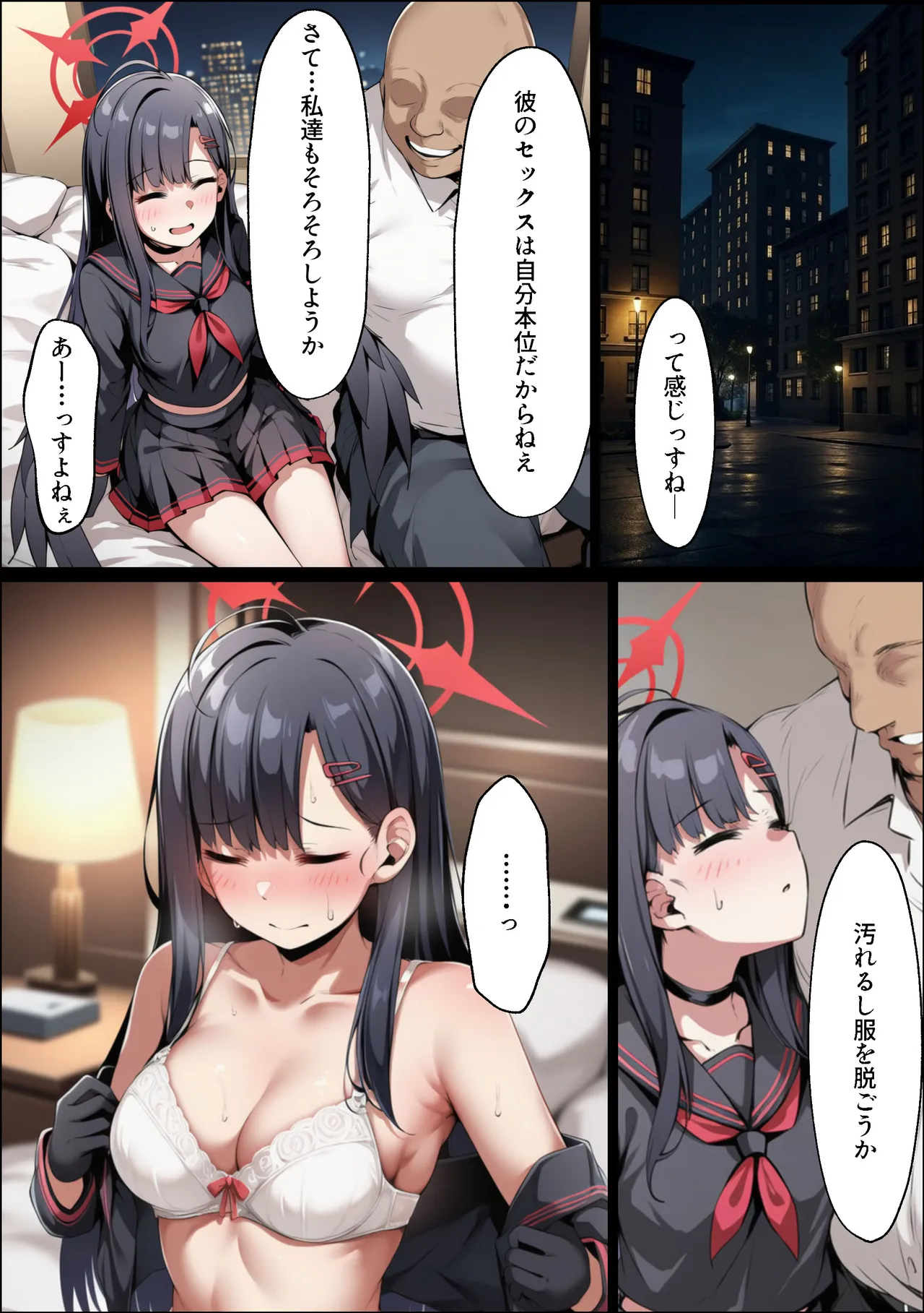 イチカNTR ～正義実現委員会の才女がパパ活おじさんに寝取られる話～ - page68