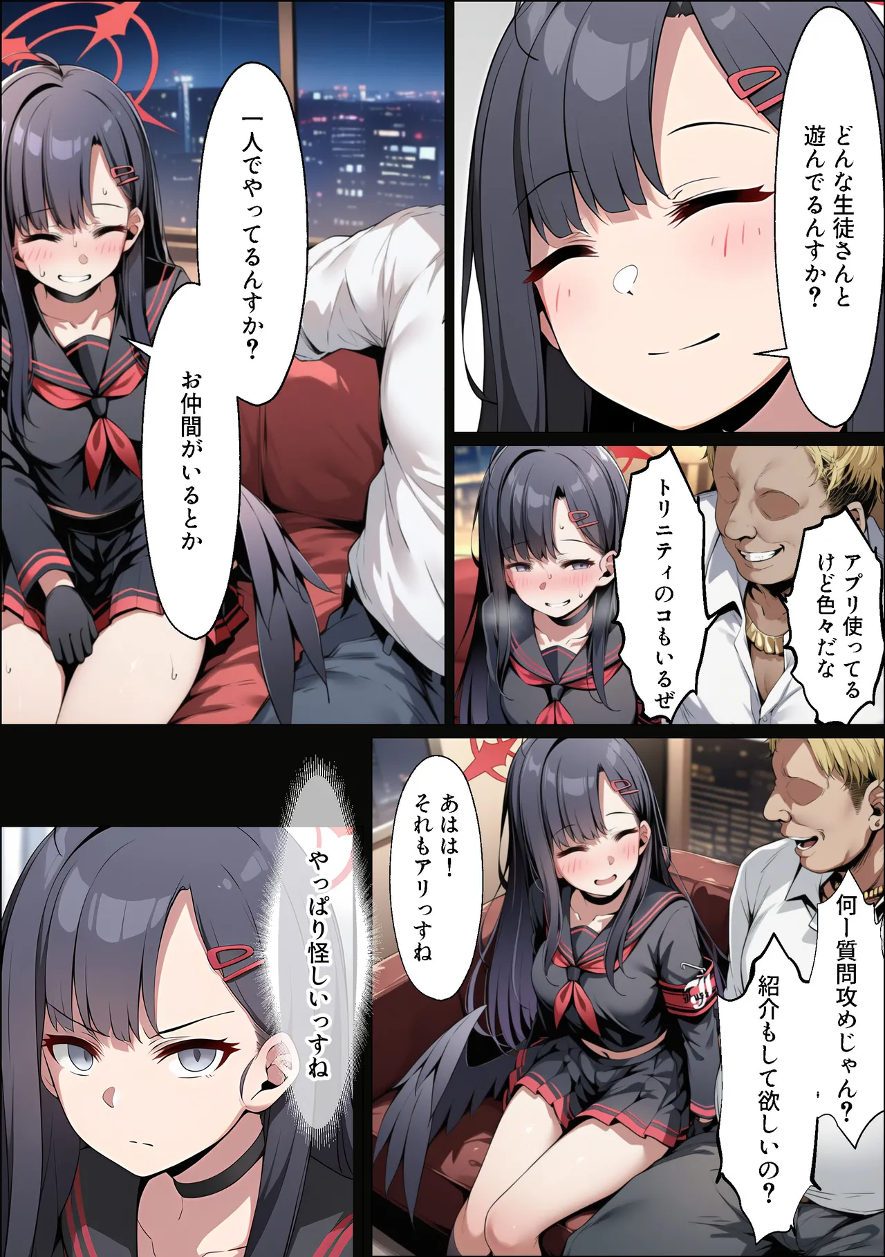 イチカNTR ～正義実現委員会の才女がパパ活おじさんに寝取られる話～ - page7