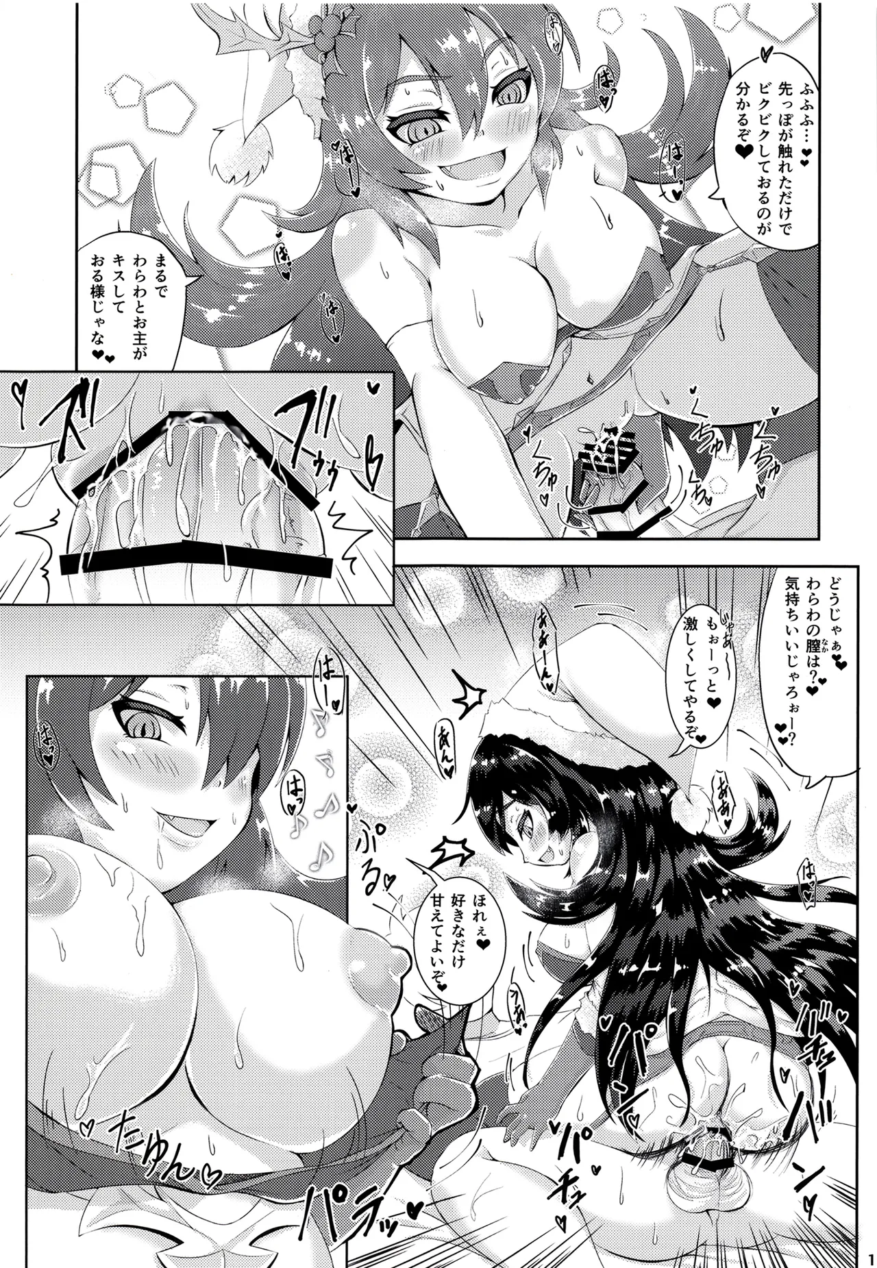 イリヤちゃんとコネクトえっち - page13