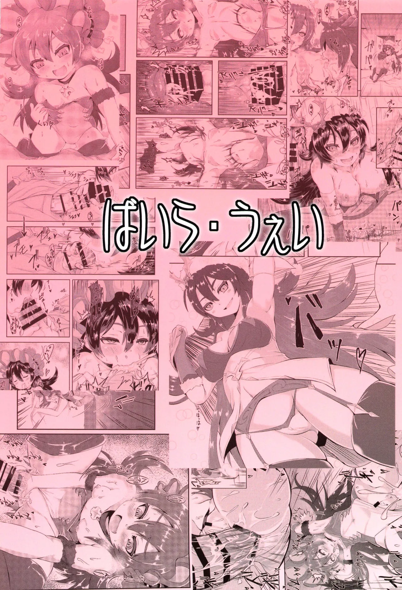 イリヤちゃんとコネクトえっち - page20
