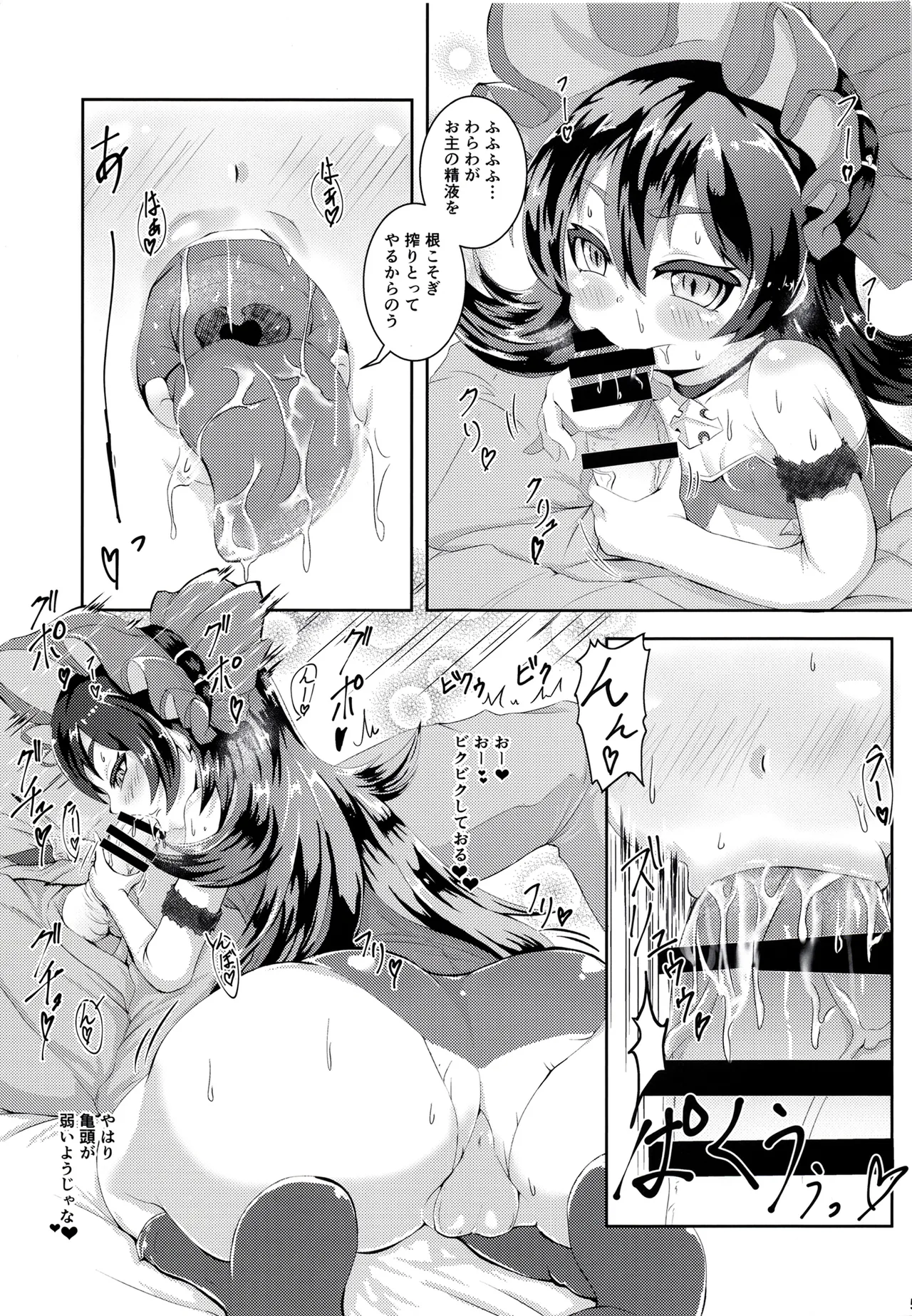 イリヤちゃんとコネクトえっち - page5