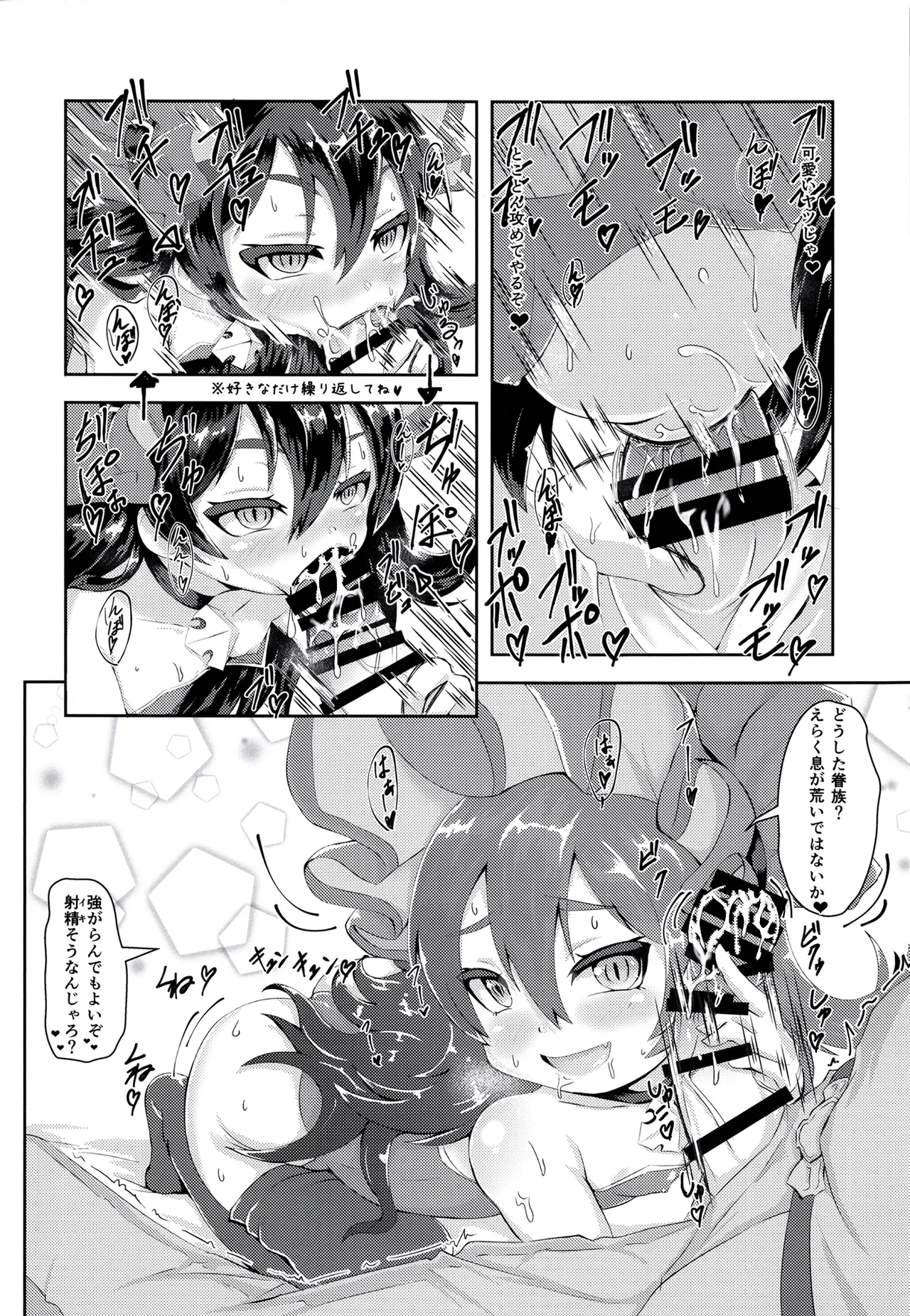 イリヤちゃんとコネクトえっち - page6