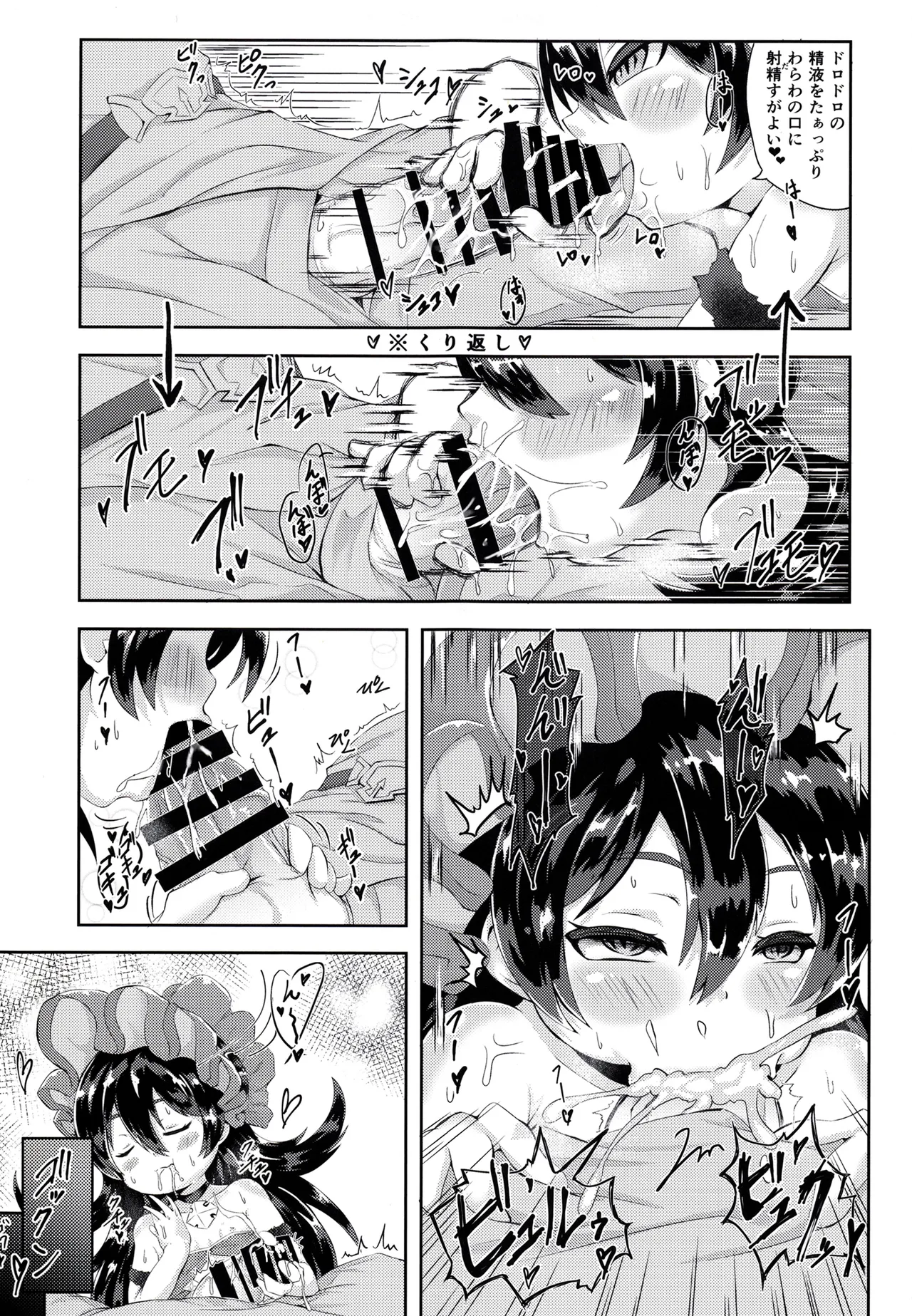 イリヤちゃんとコネクトえっち - page7
