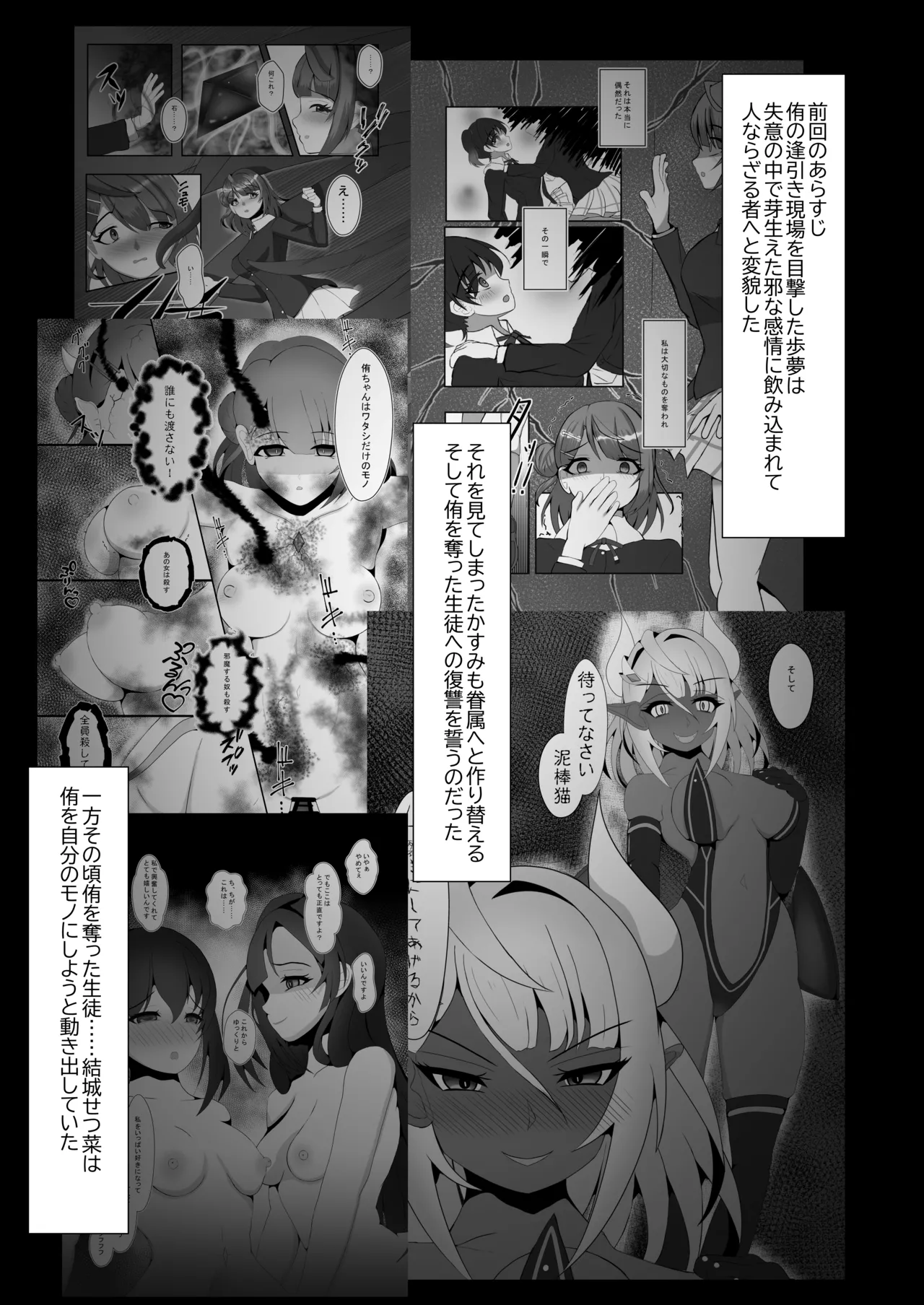 Contamination - page3
