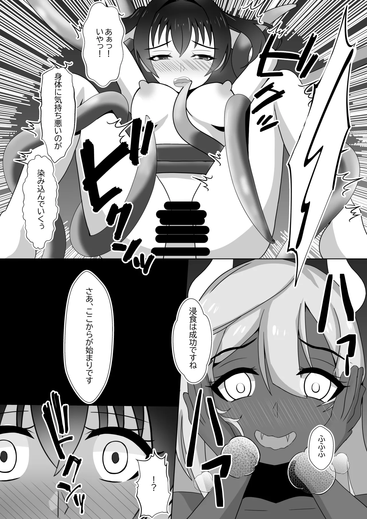 Contamination - page8