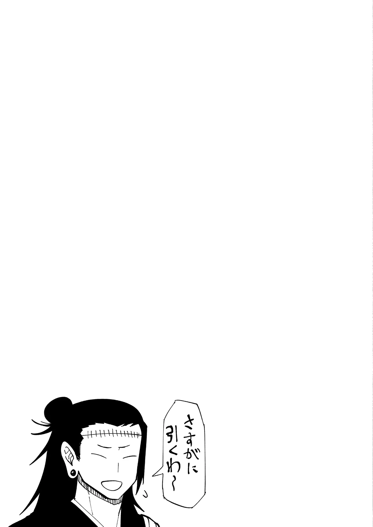 五条悟TSFのち人格排泄 - page28