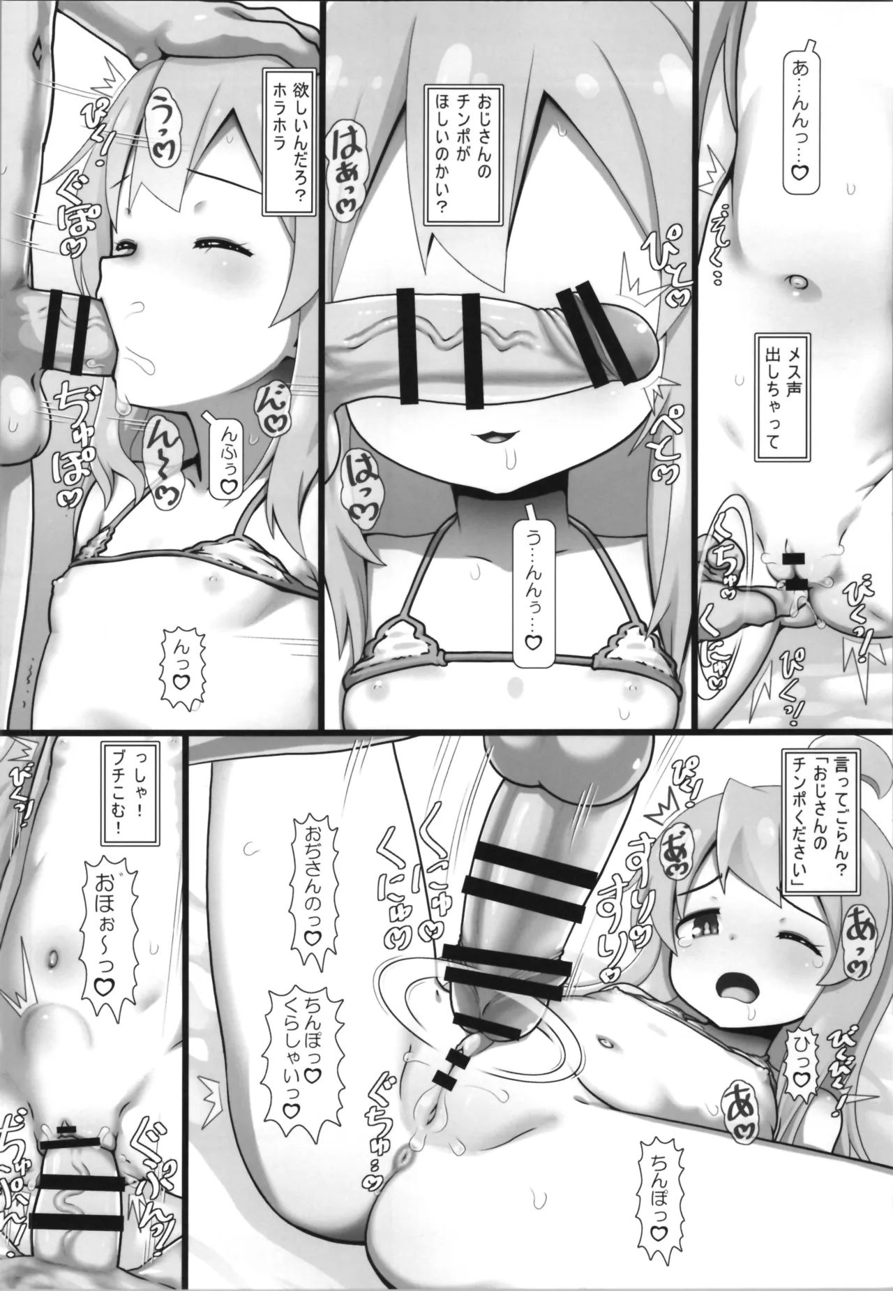 おにまい裏ファンブック５ - page18
