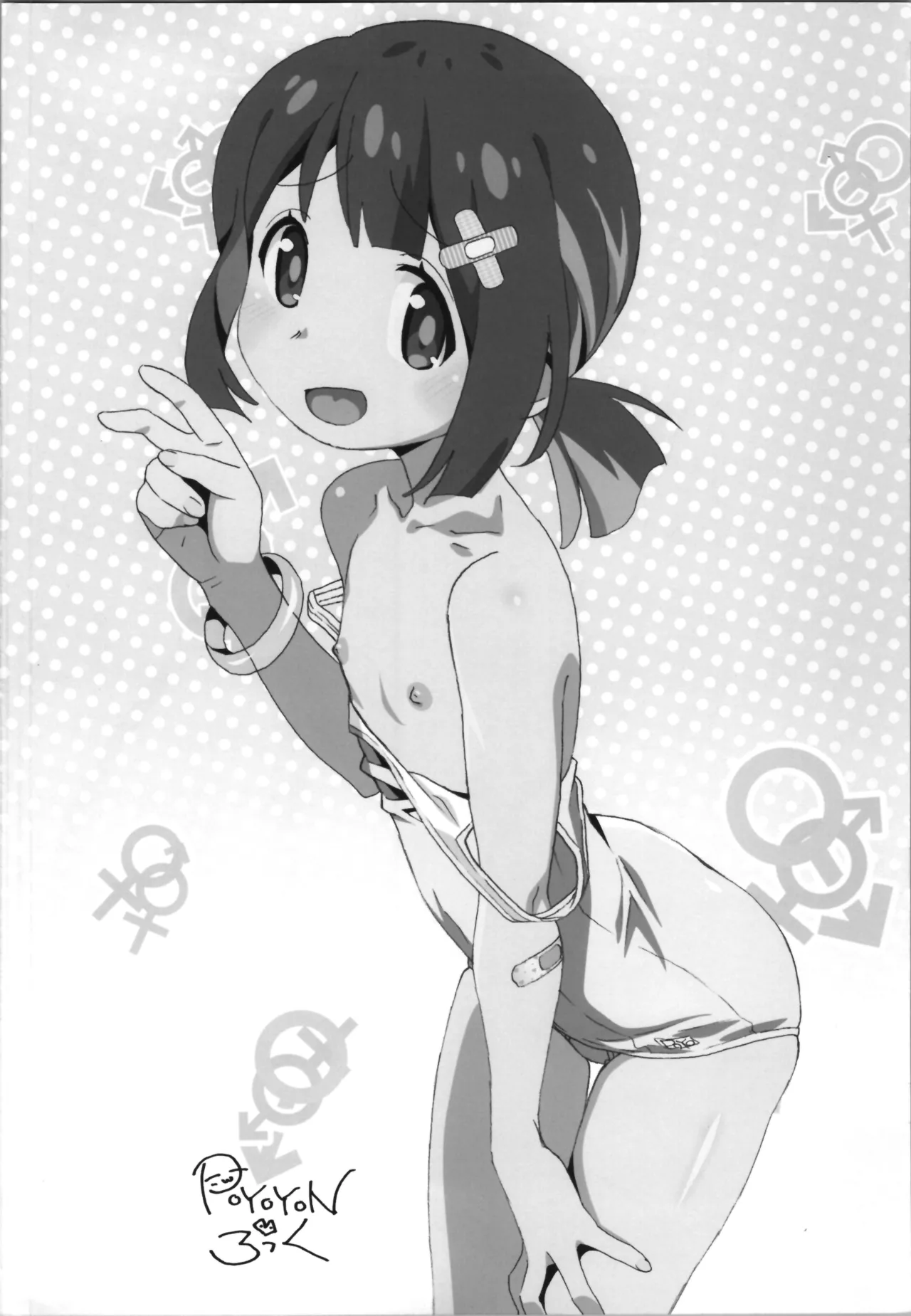 おにまい裏ファンブック５ - page4