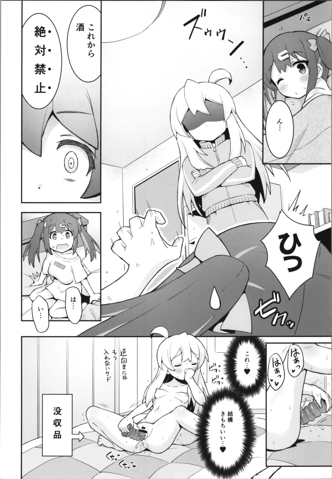 おにまい裏ファンブック５ - page42