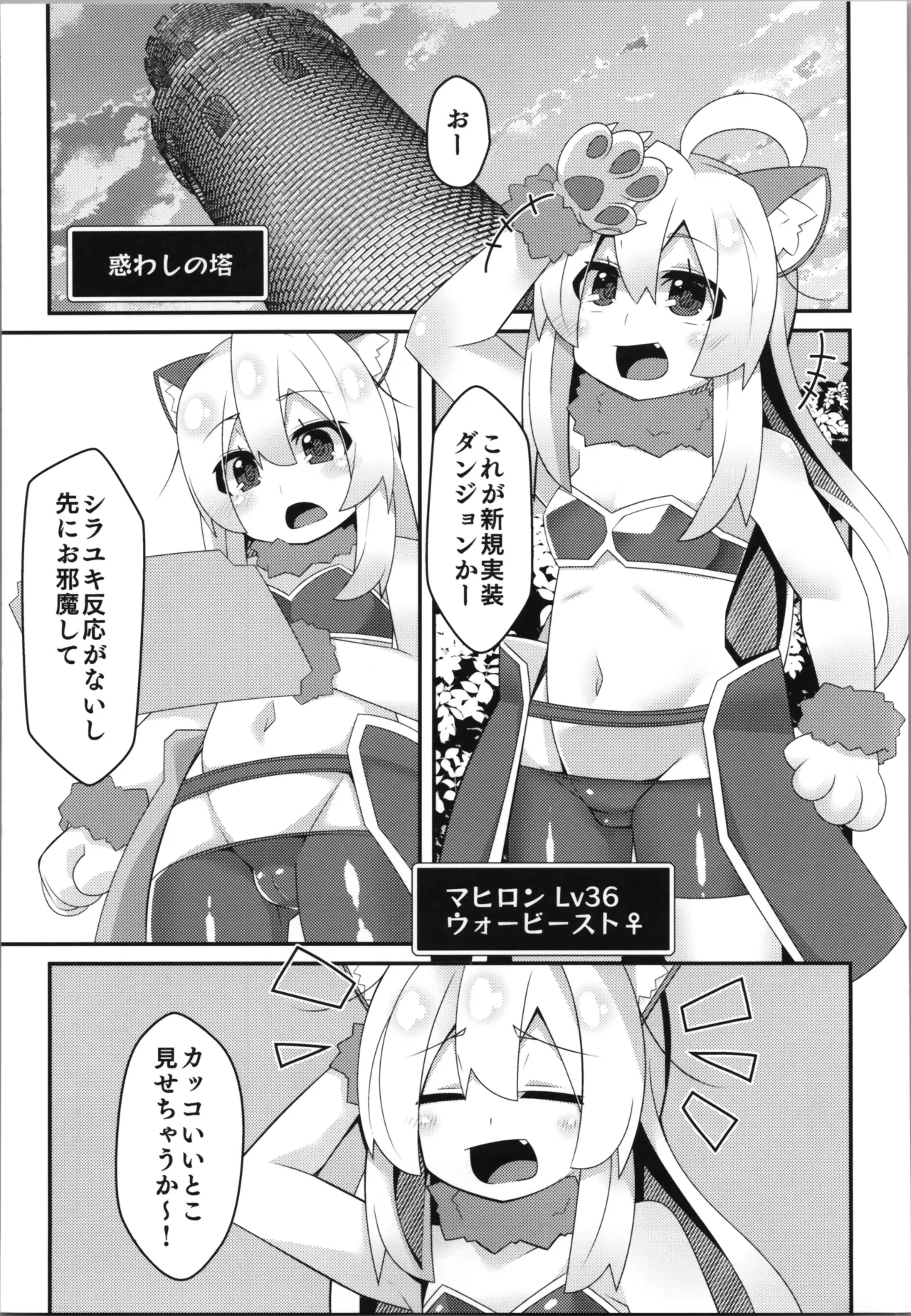 おにまい裏ファンブック５ - page53