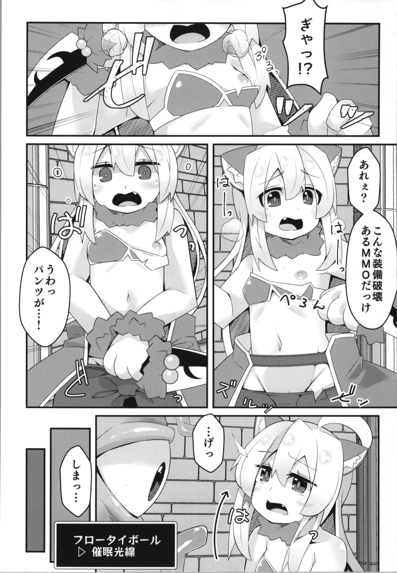 おにまい裏ファンブック５ - page54