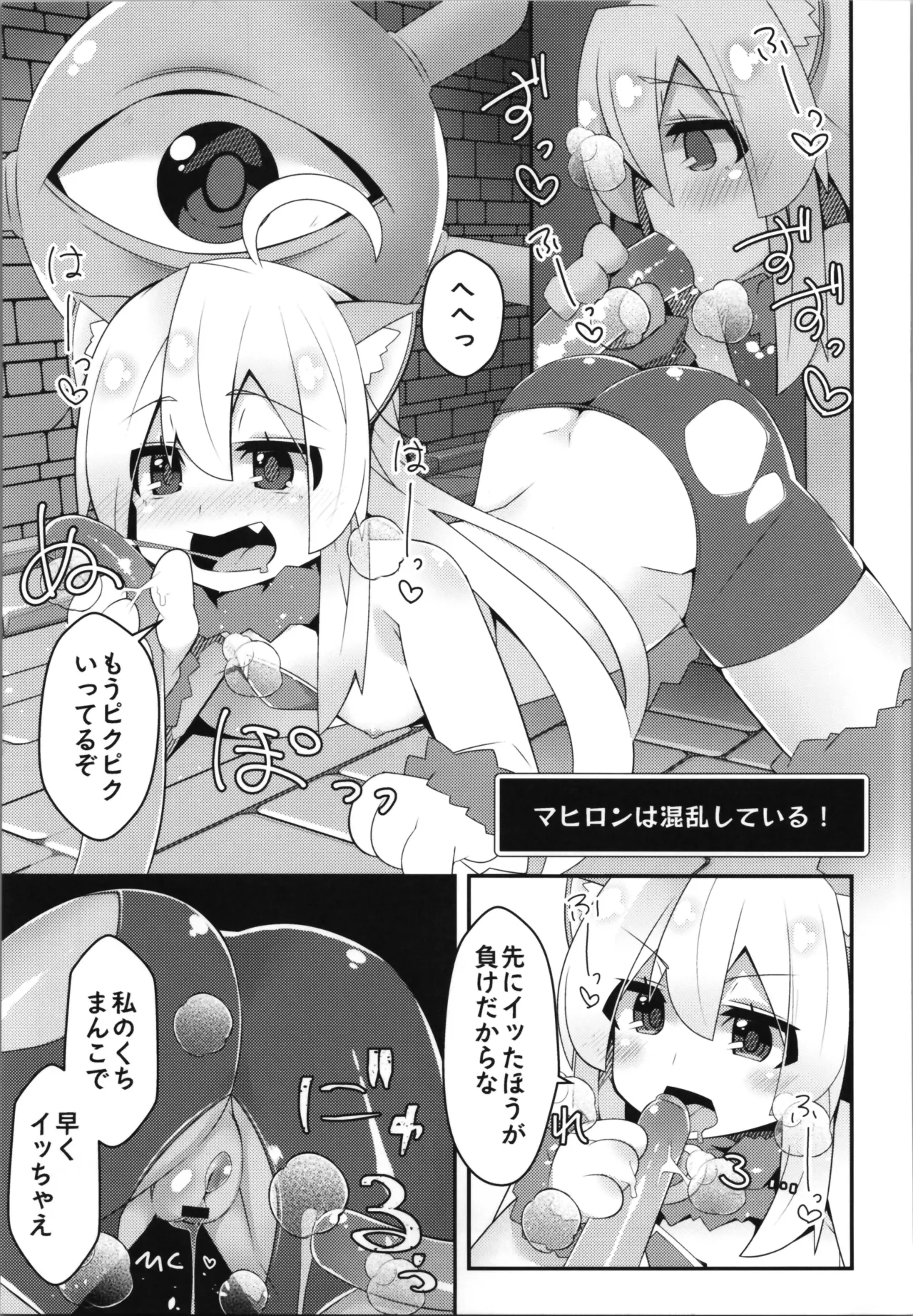 おにまい裏ファンブック５ - page55