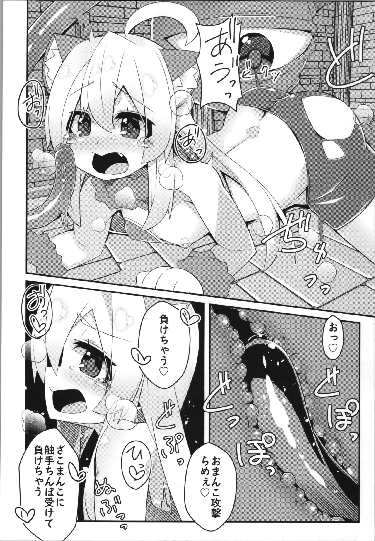 おにまい裏ファンブック５ - page56
