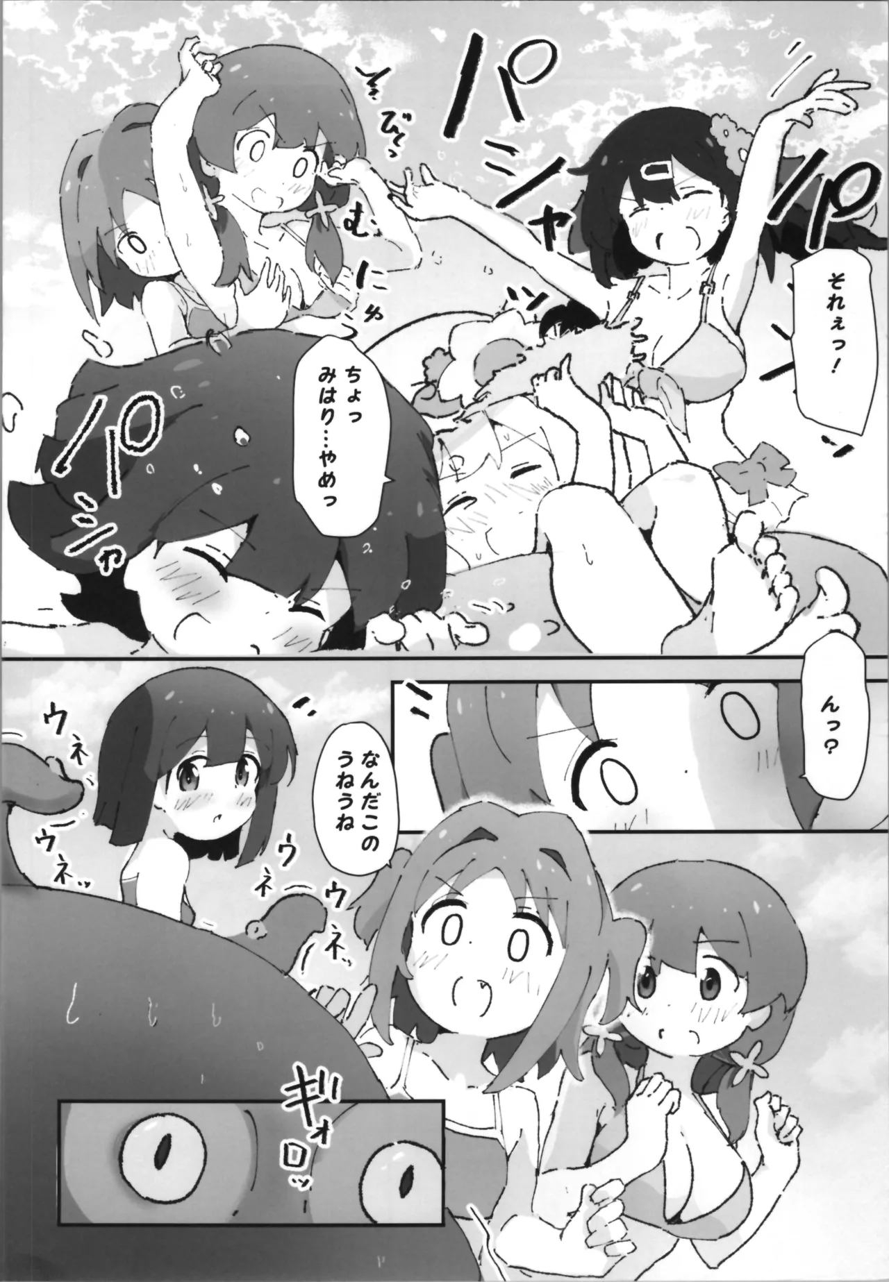 おにまい裏ファンブック５ - page66