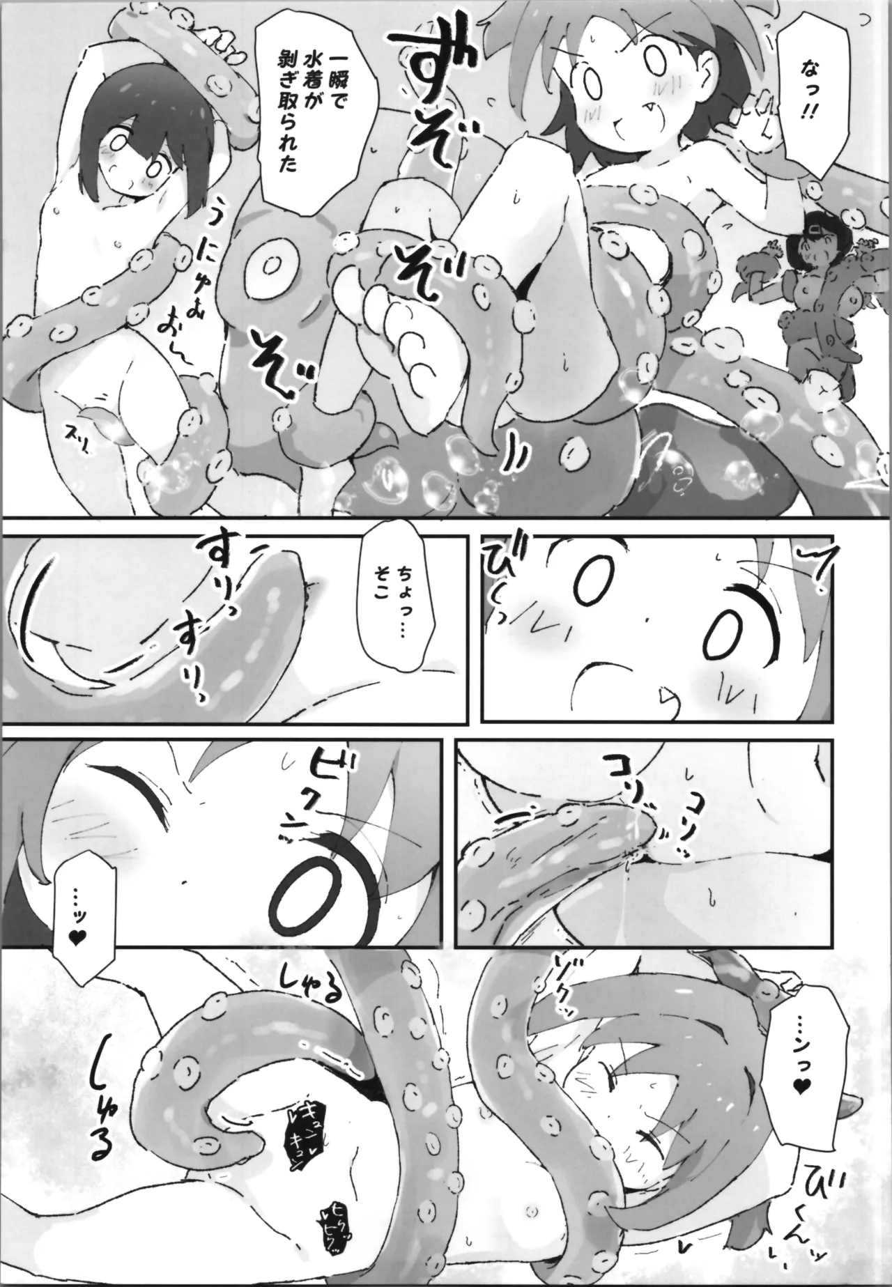 おにまい裏ファンブック５ - page67