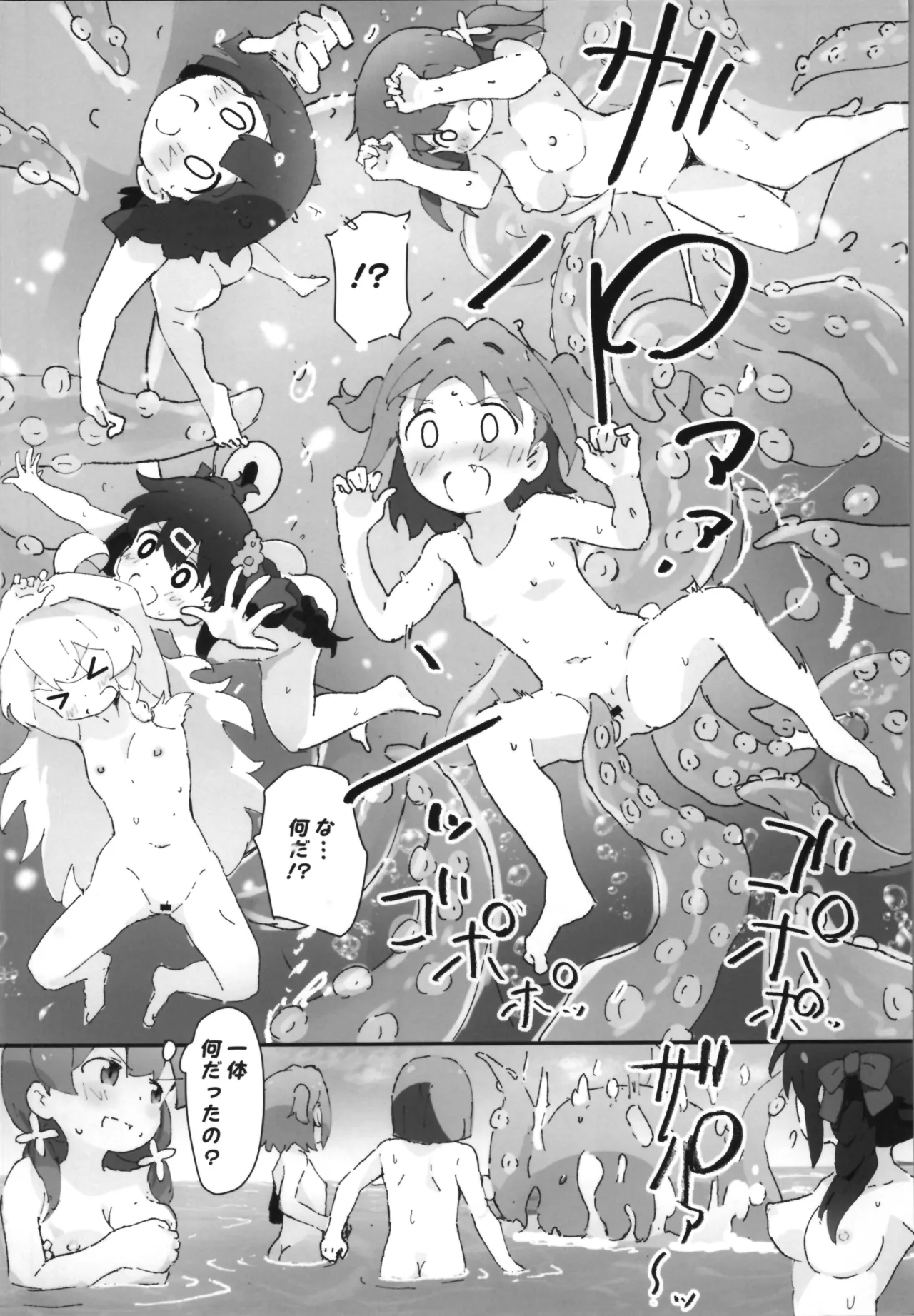 おにまい裏ファンブック５ - page72