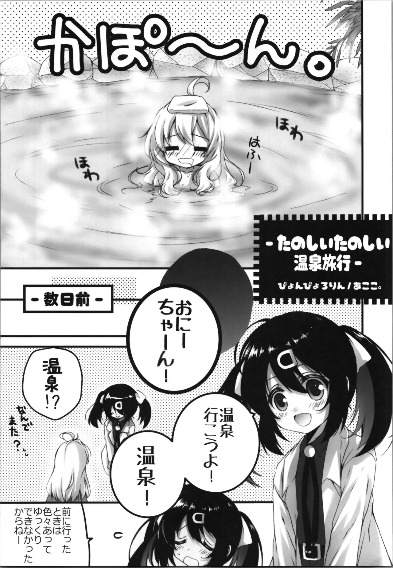 おにまい裏ファンブック５ - page9