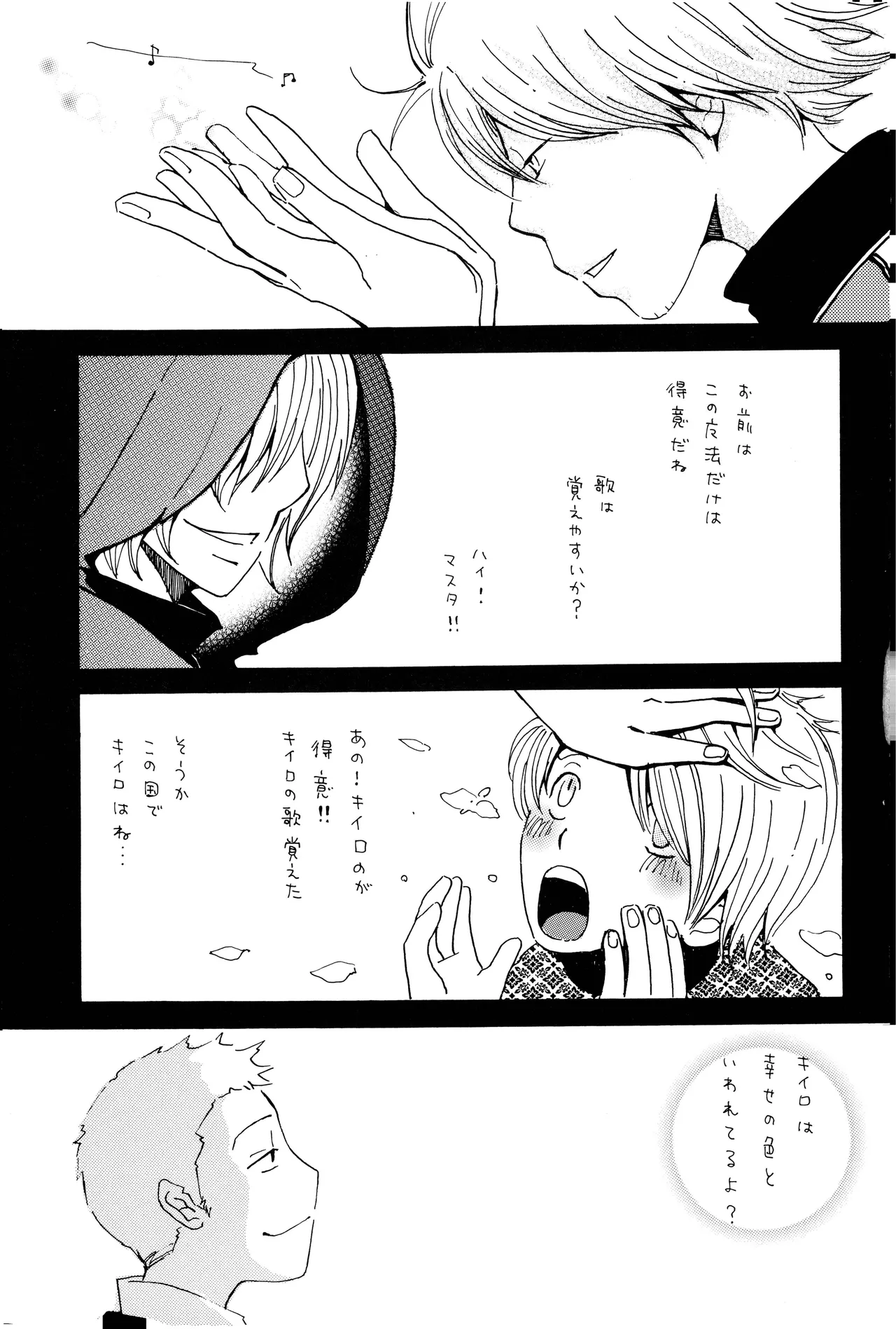 milky - page10