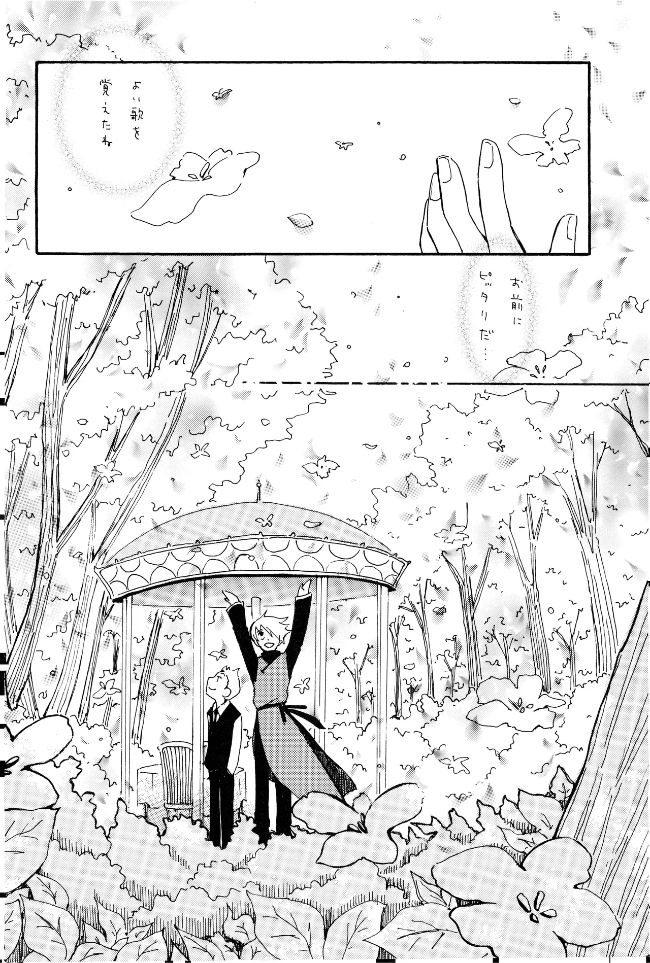 milky - page11