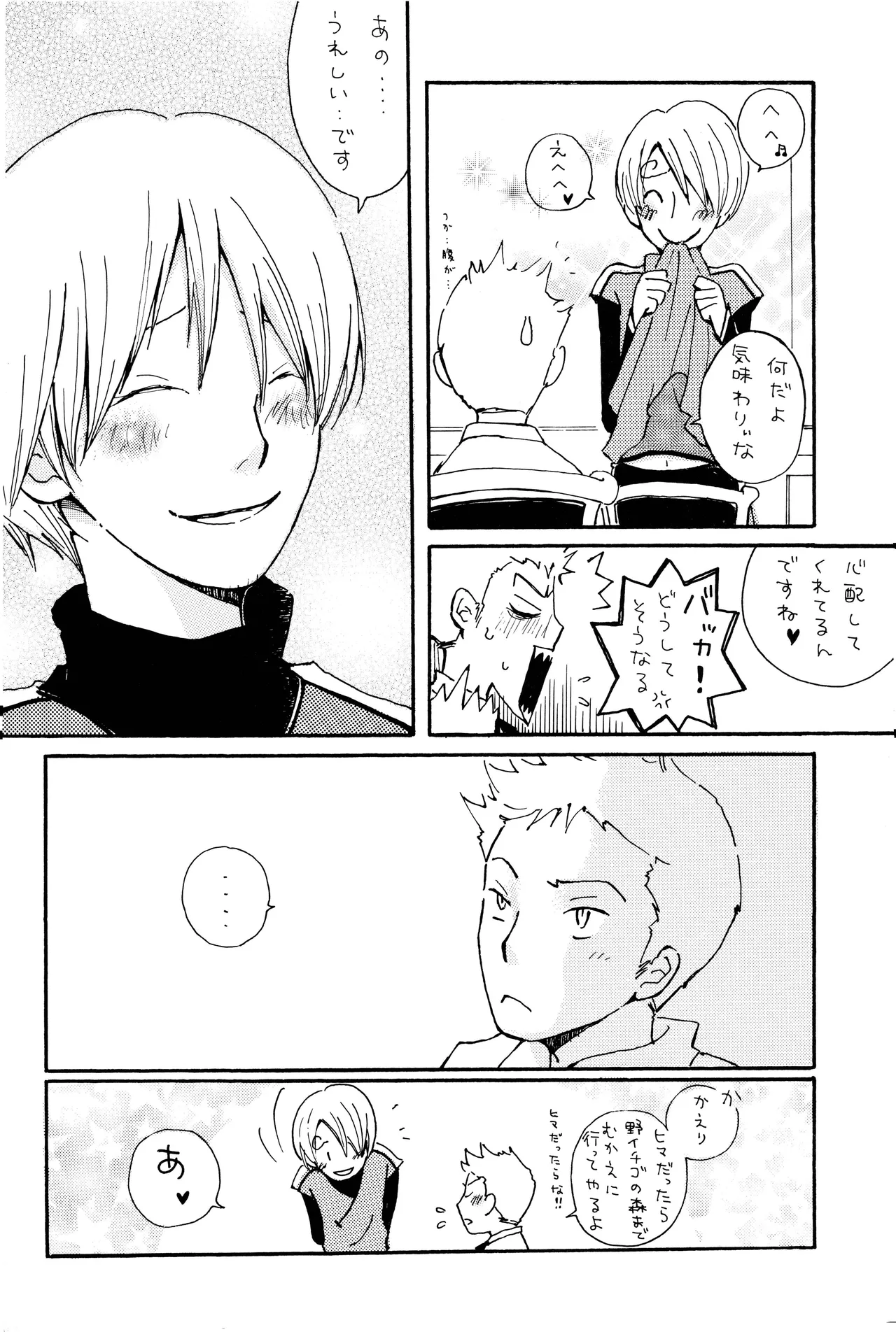 milky - page13