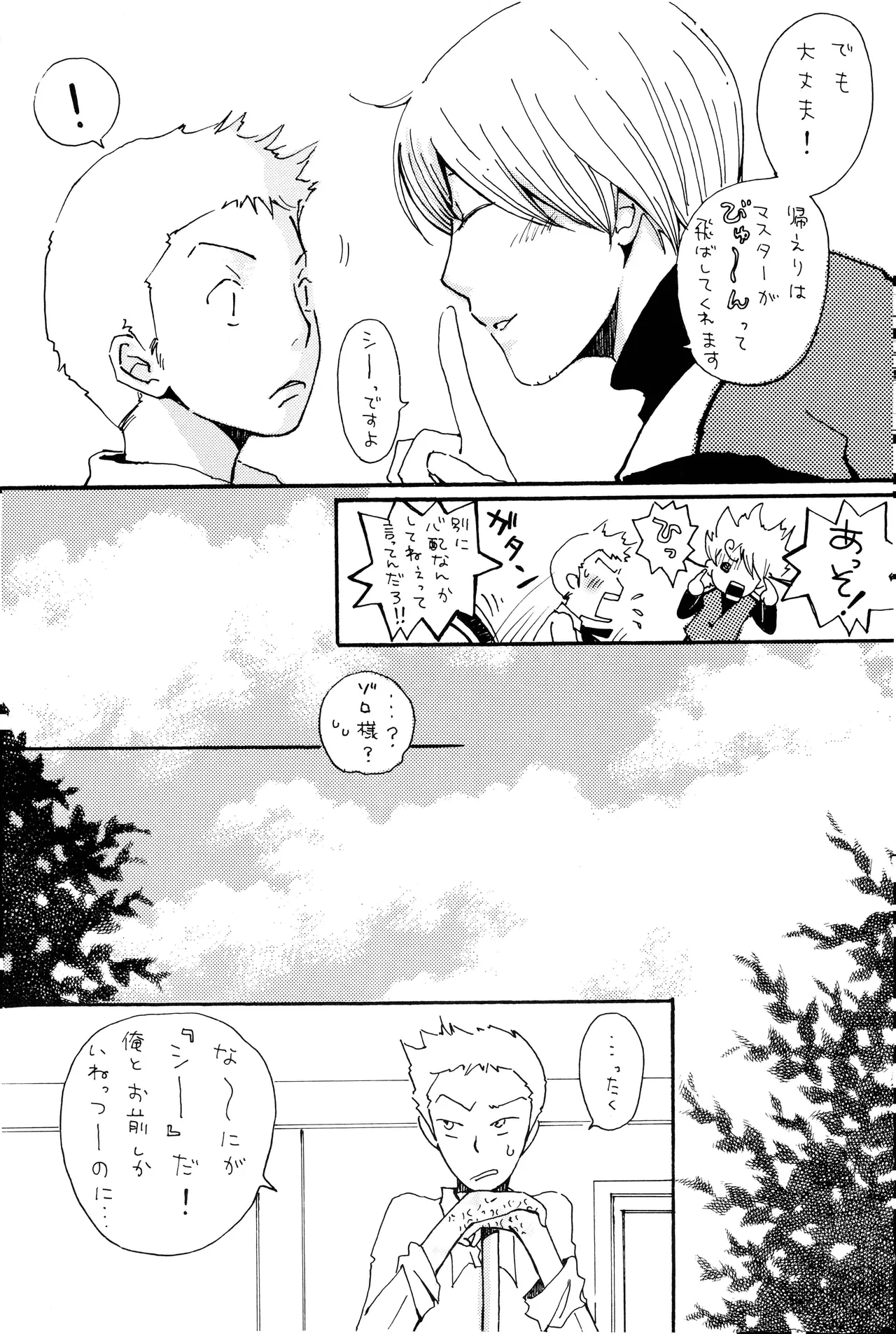 milky - page14