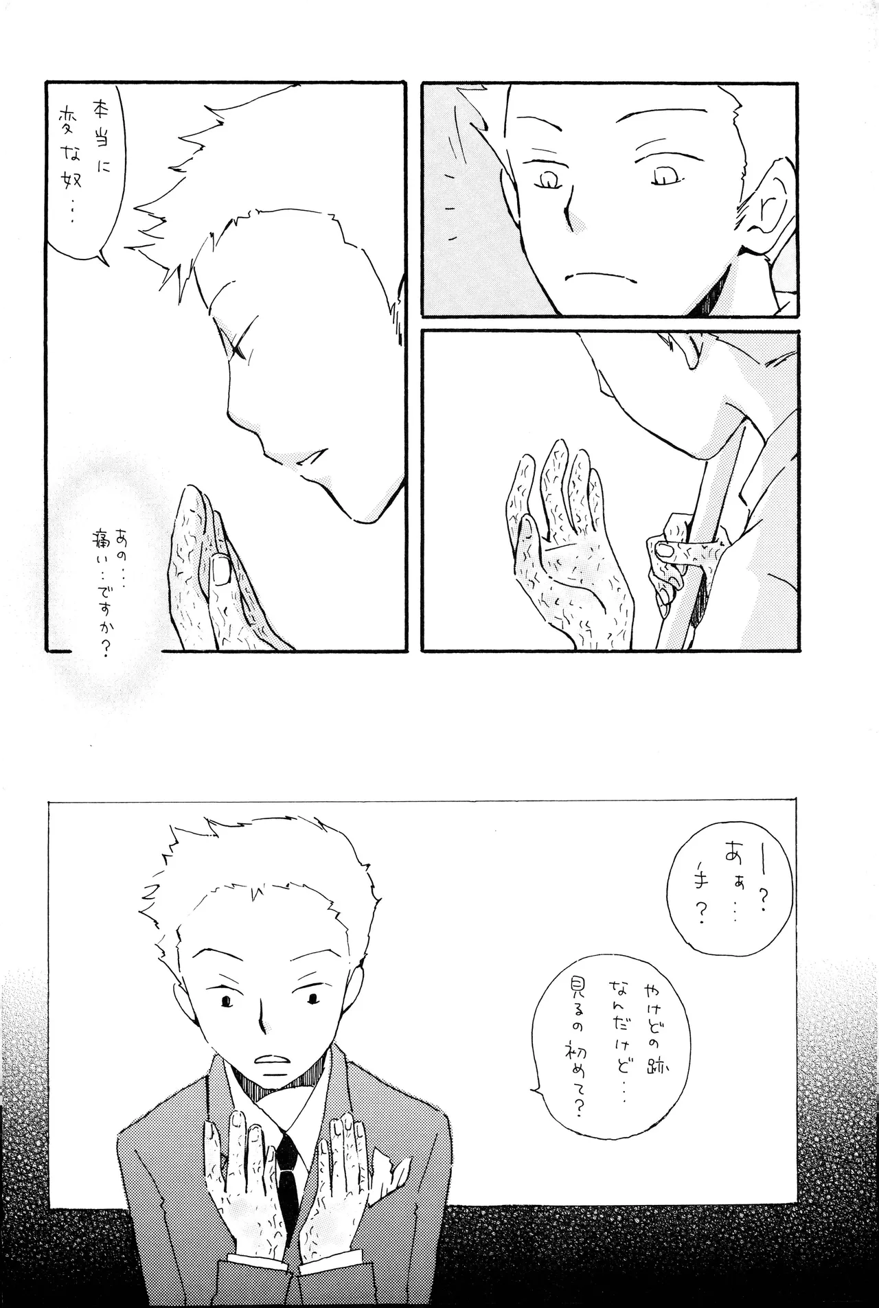 milky - page15