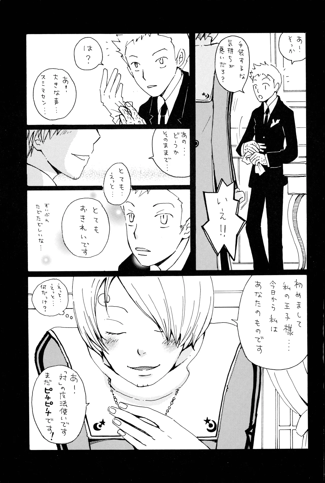 milky - page16
