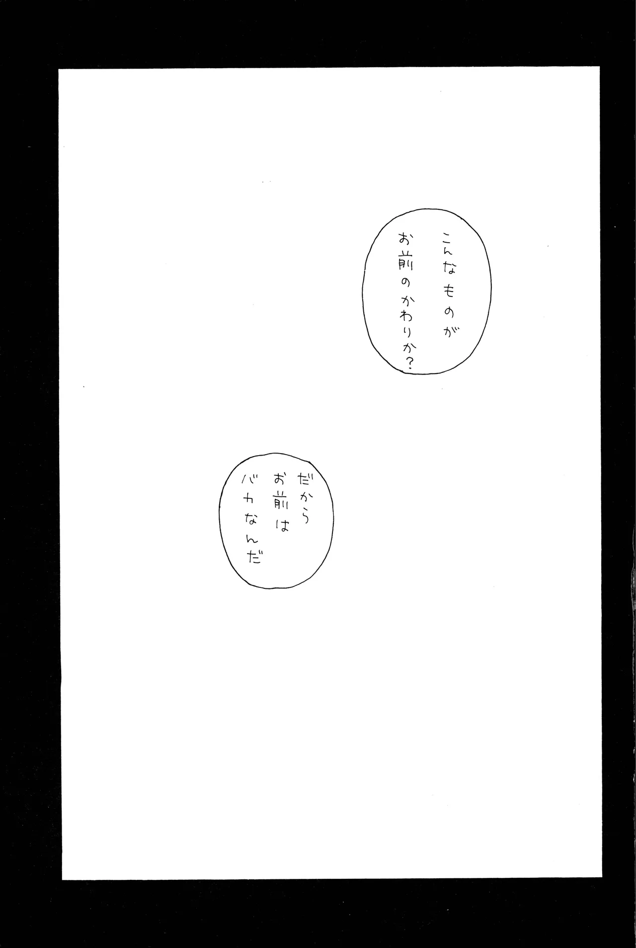 milky - page20