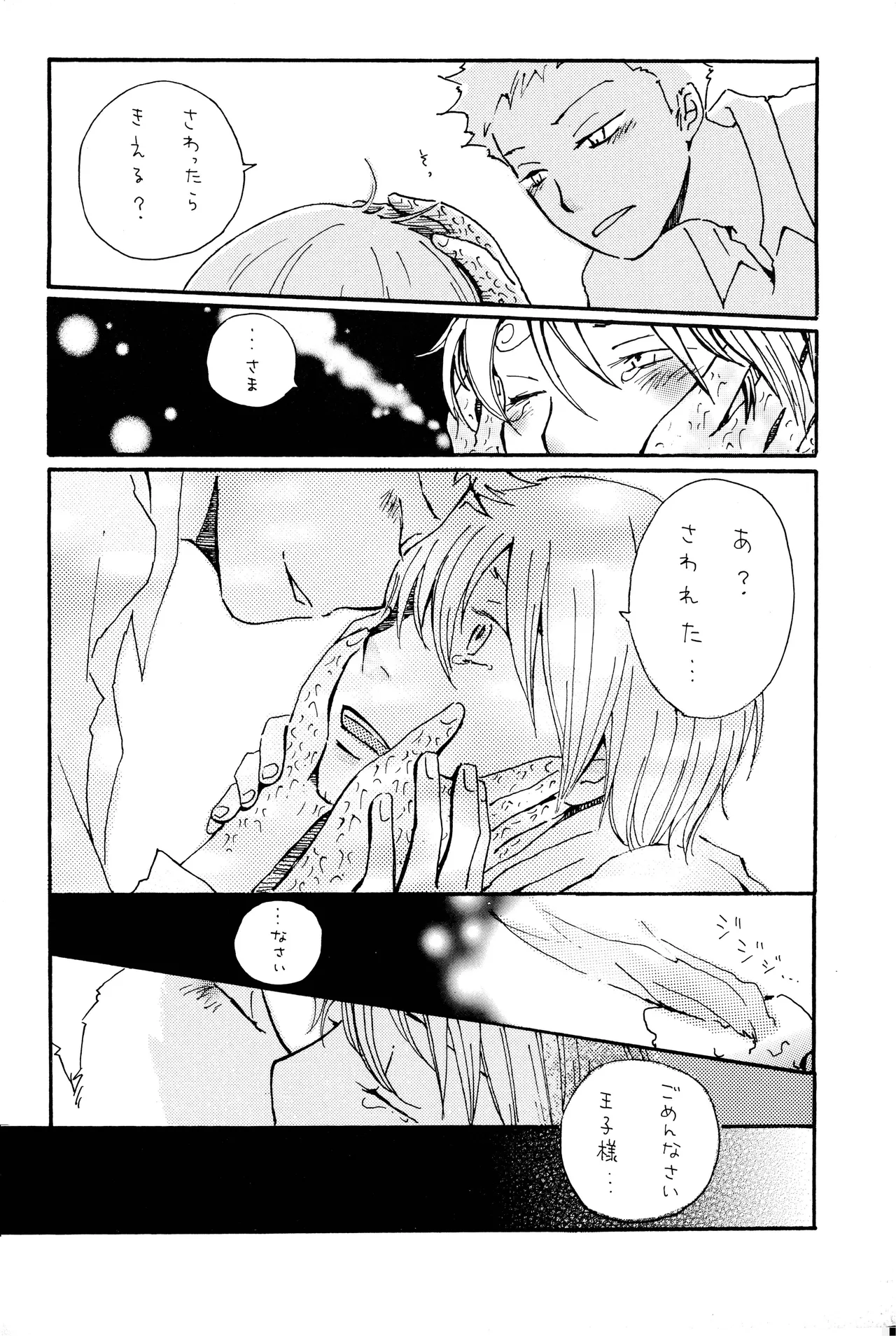 milky - page25