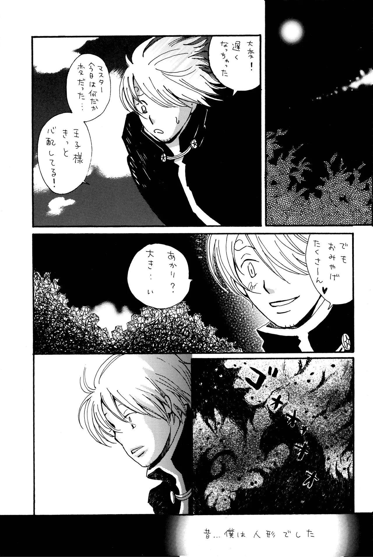 milky - page26