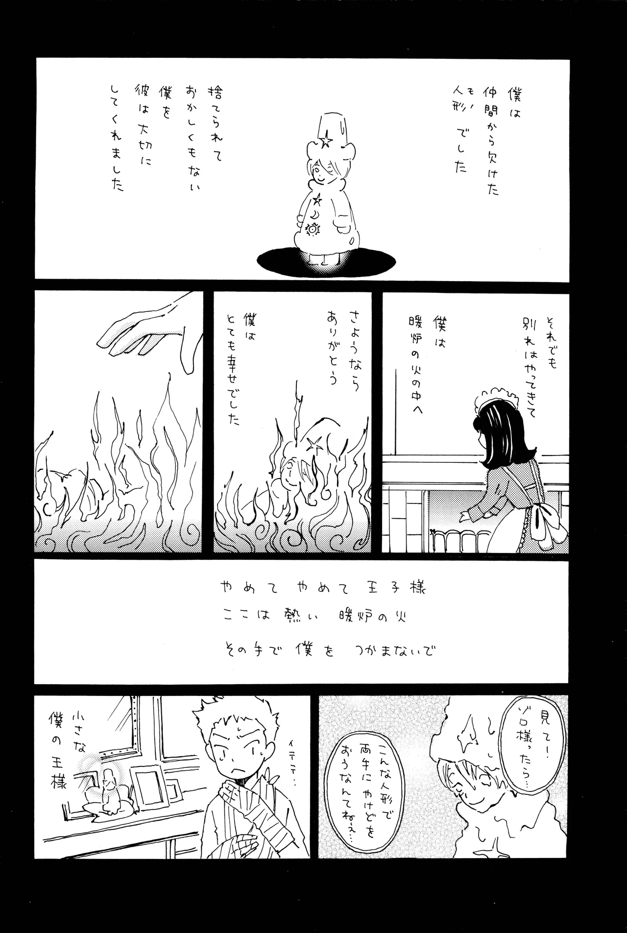 milky - page27
