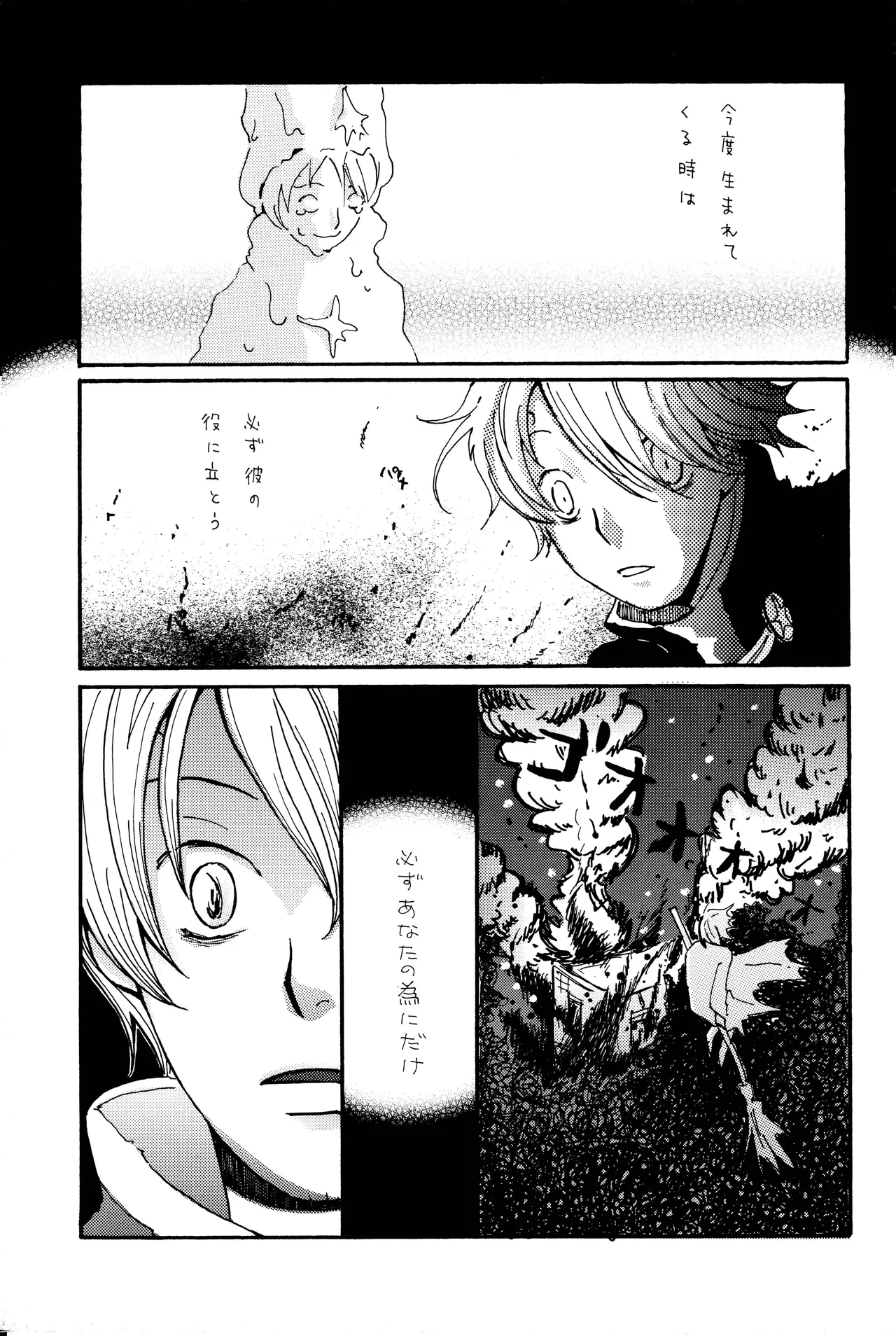 milky - page28