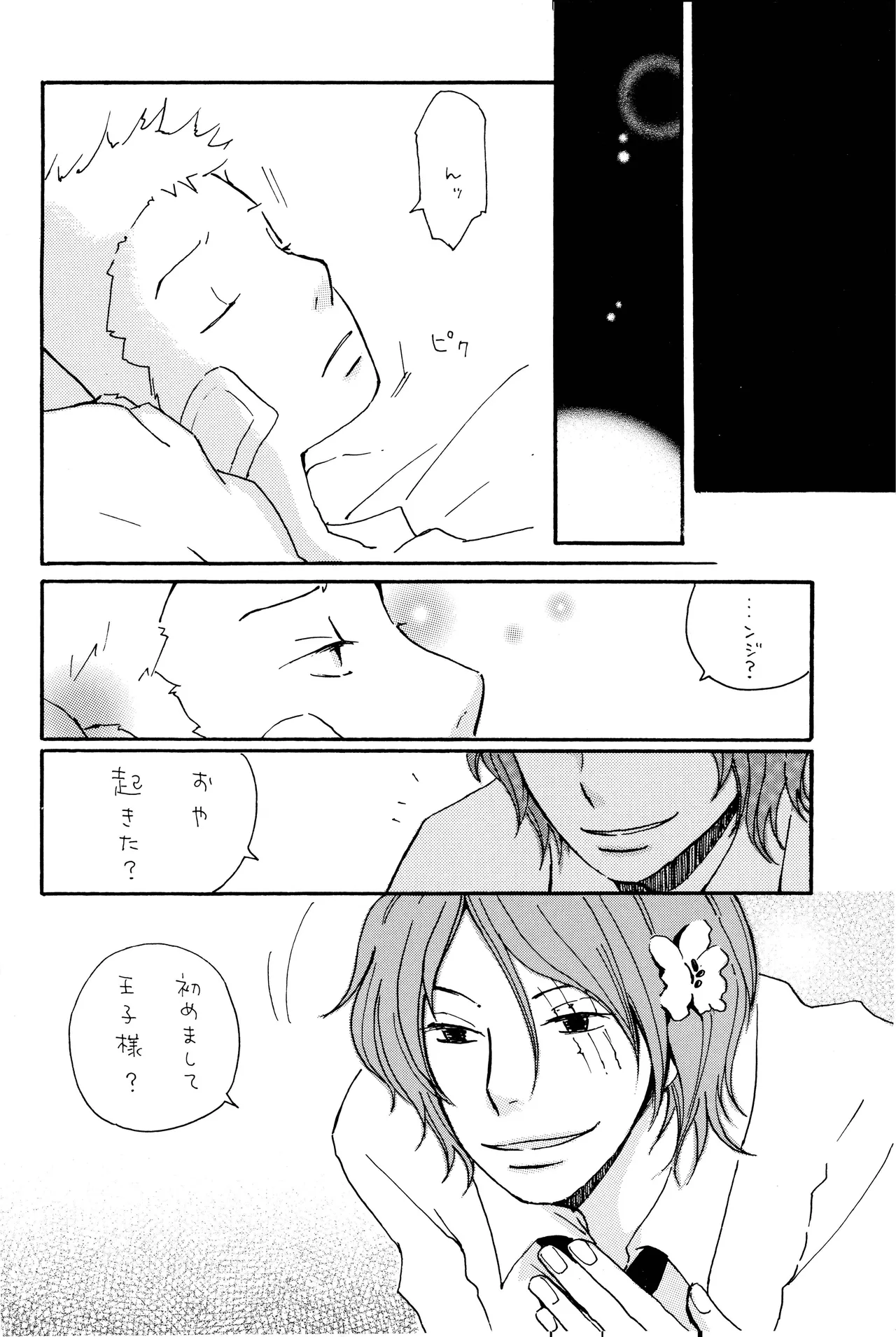 milky - page31