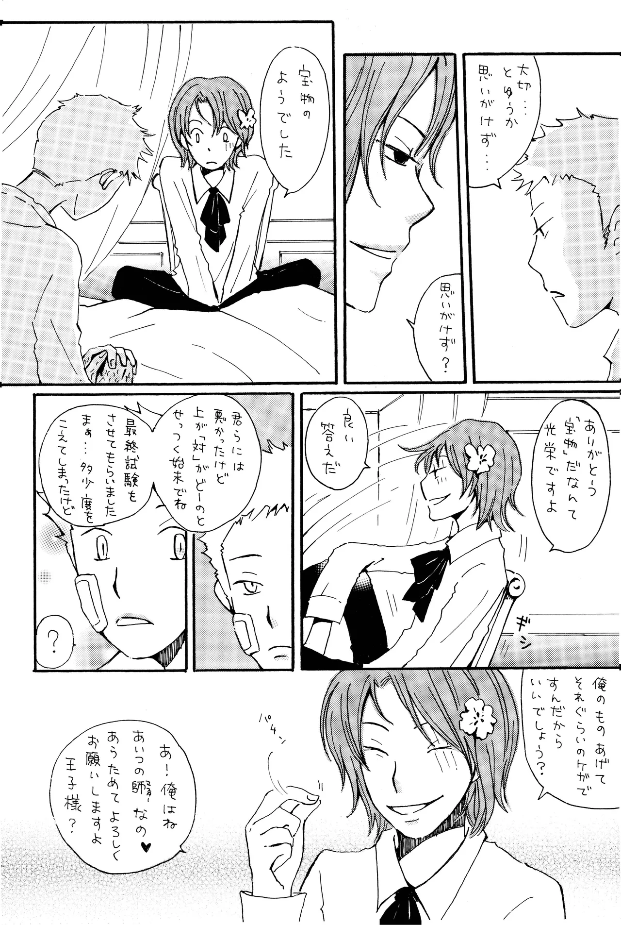 milky - page33