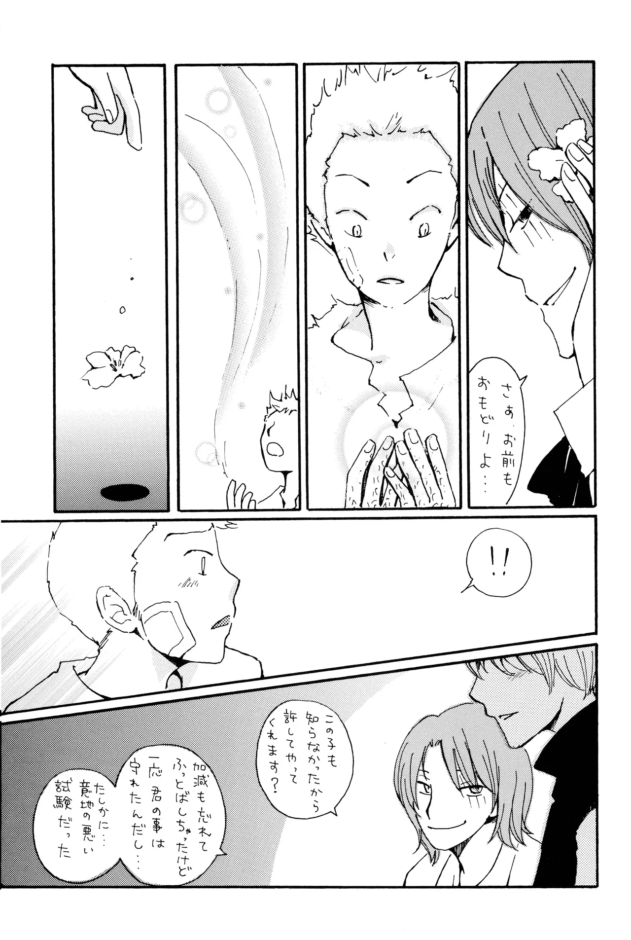 milky - page34