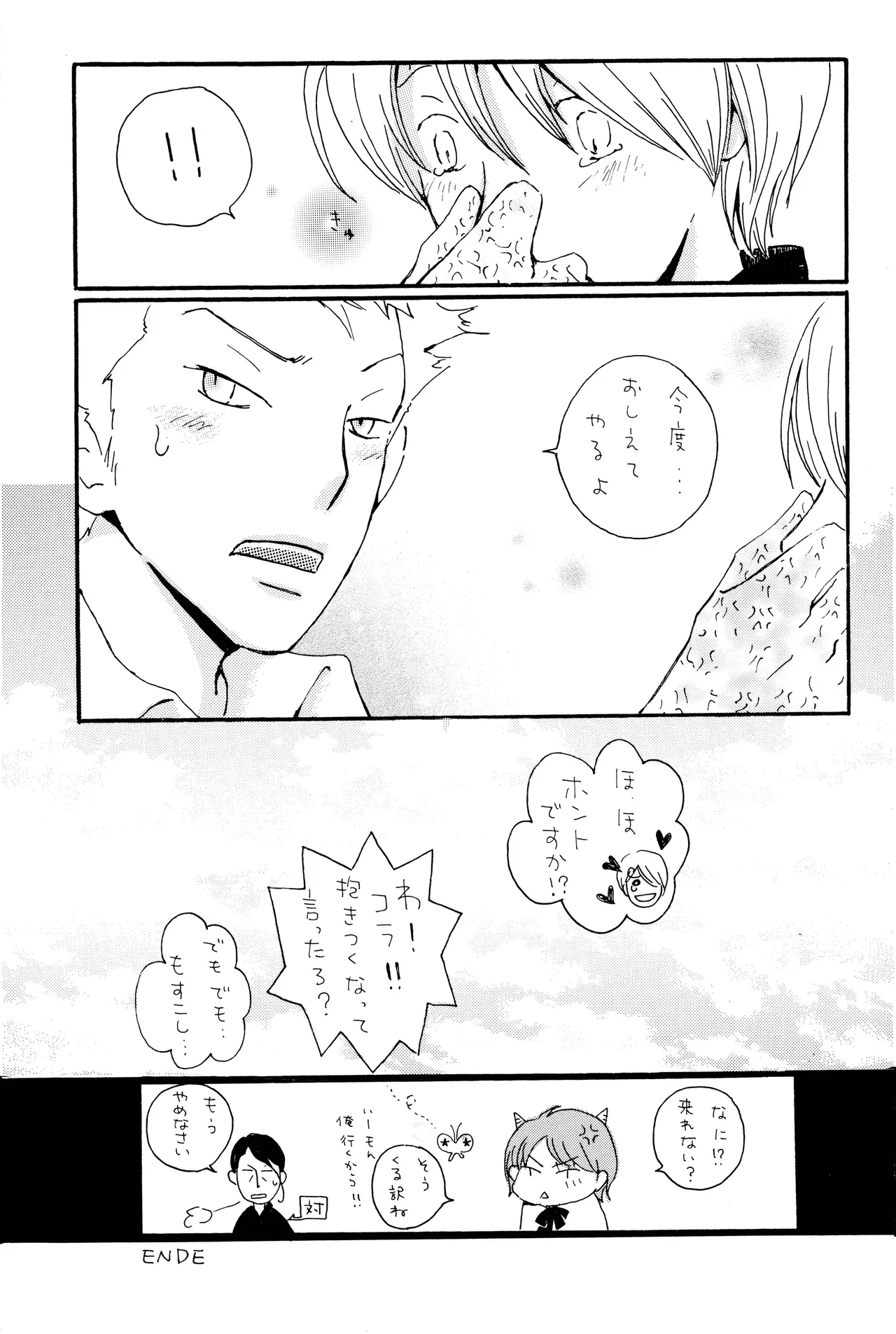 milky - page38