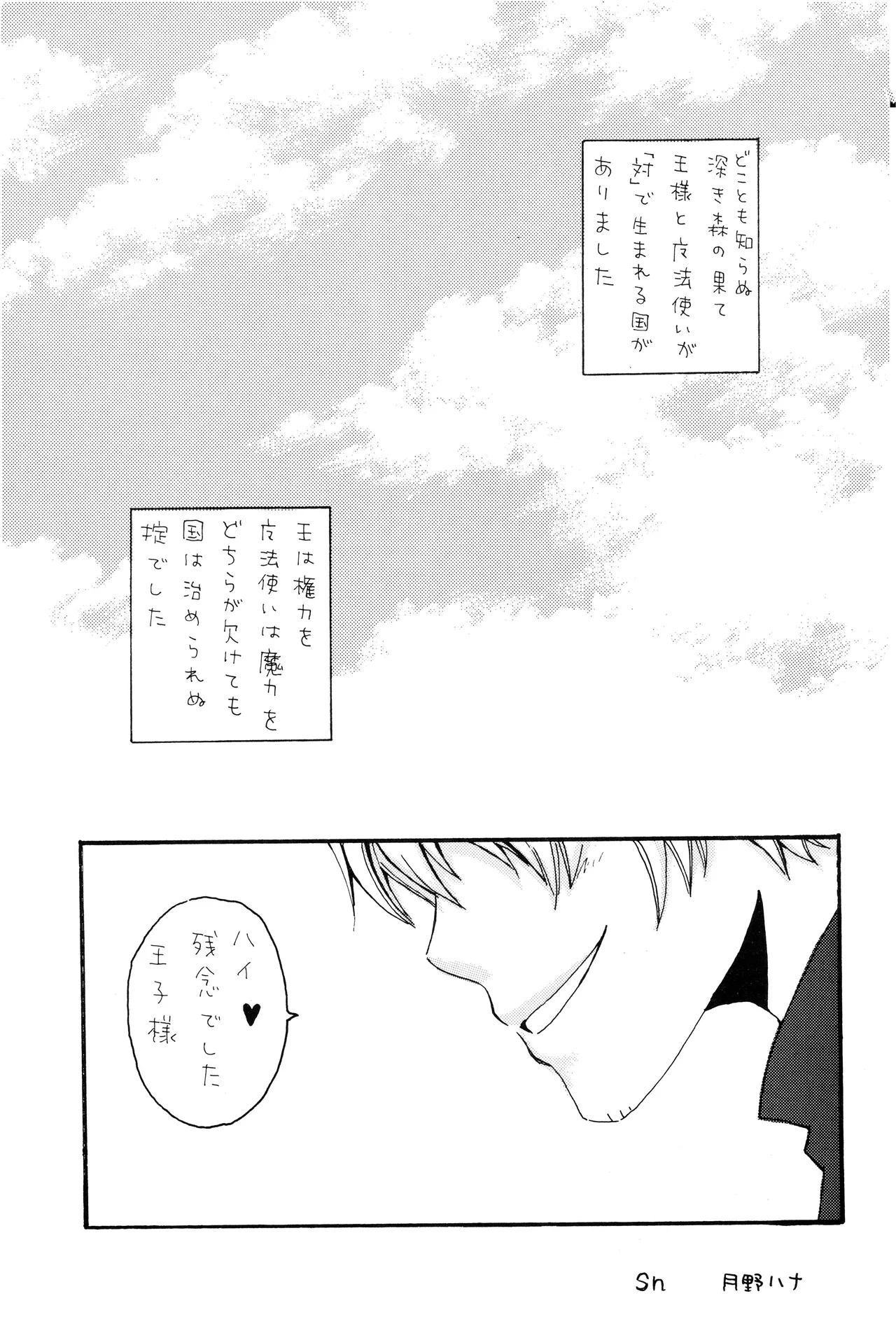 milky - page4