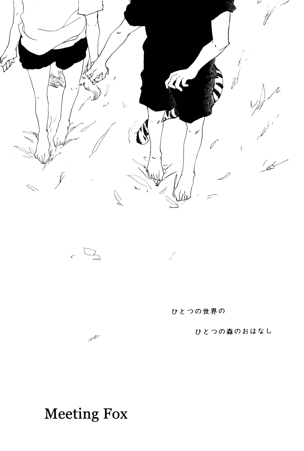milky - page42
