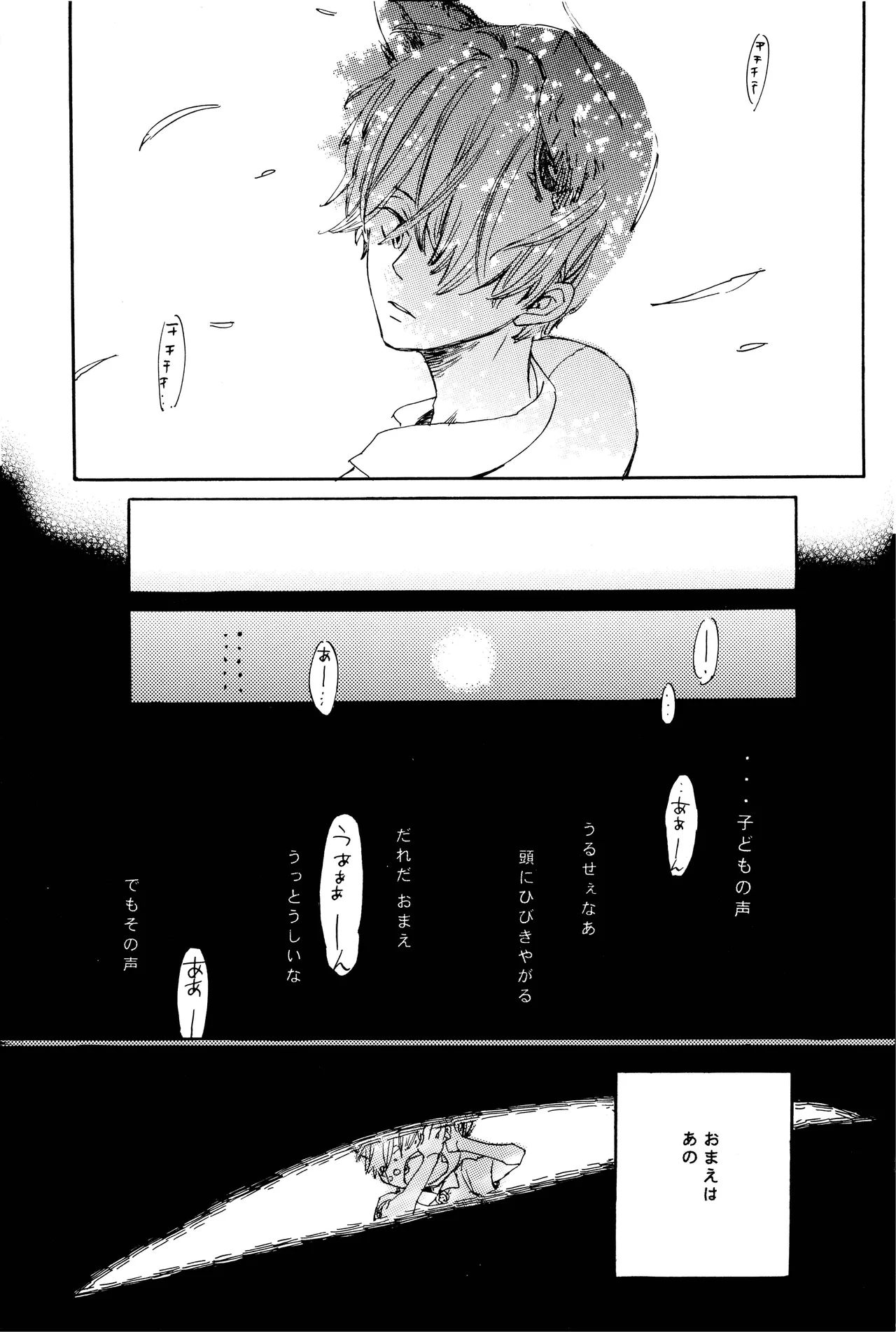 milky - page44