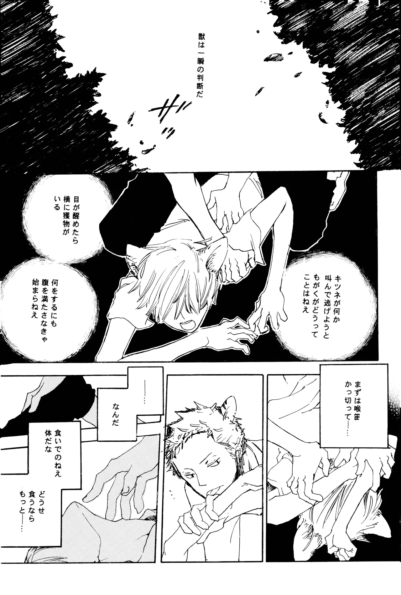 milky - page46